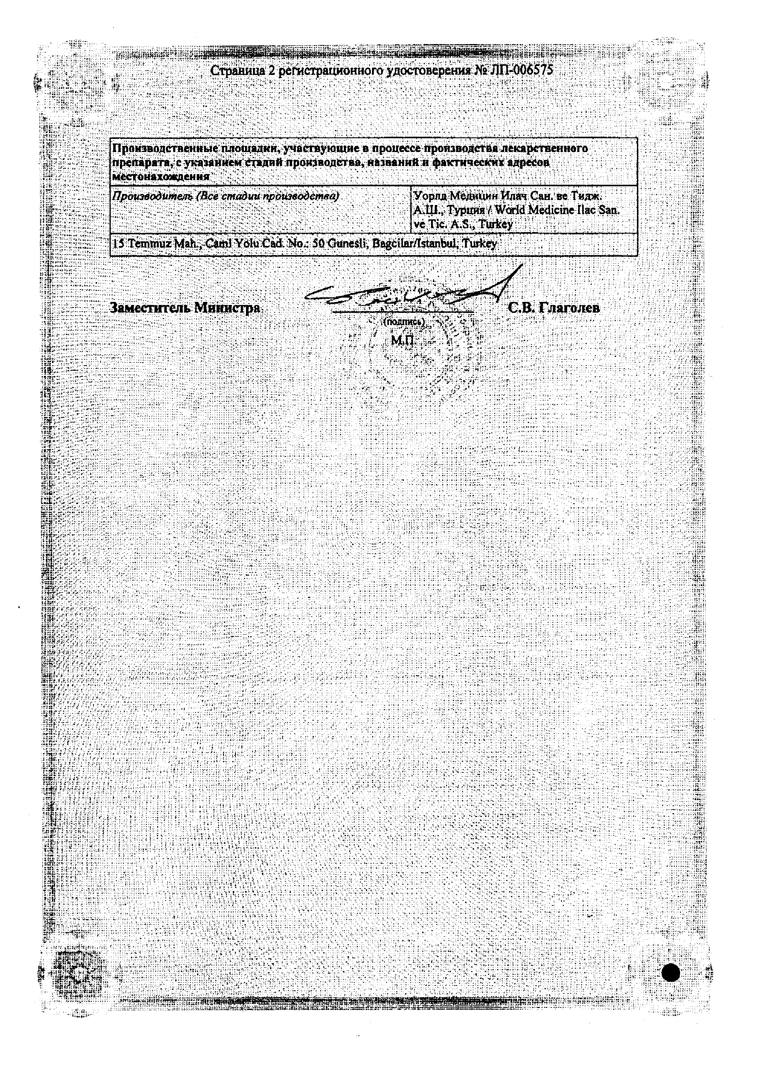 Сертификат на Другие заболевания нервной системы: купить в Москве, цены и каталог в интернет-аптеке PolzaRU Сертификат на Другие заболевания нервной системы