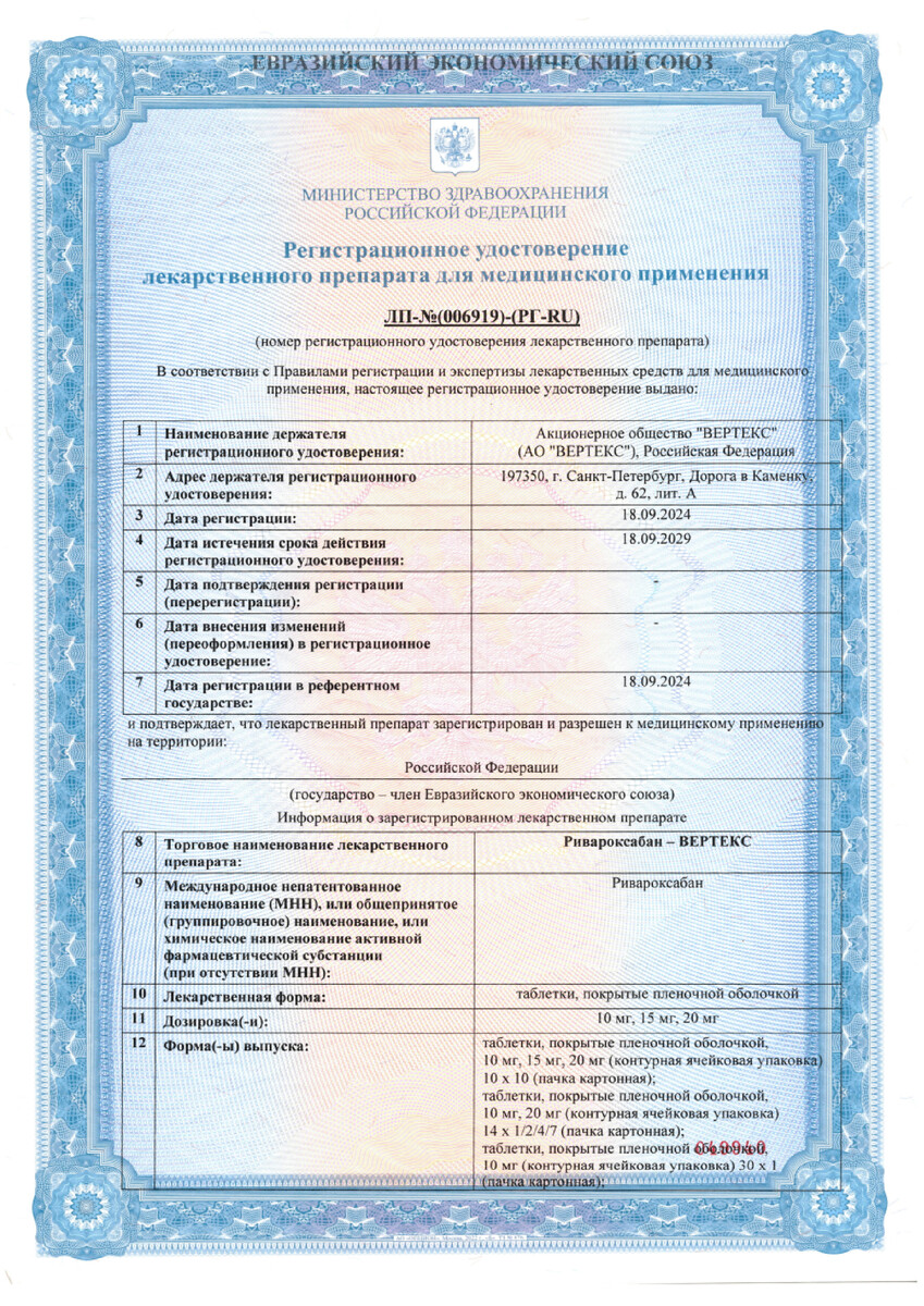 Сертификат Сертификат