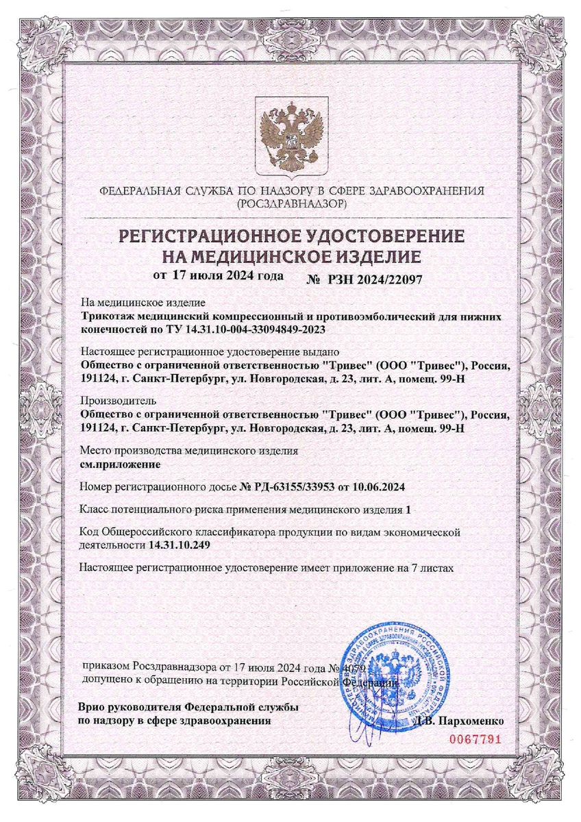 Сертификат Сертификат