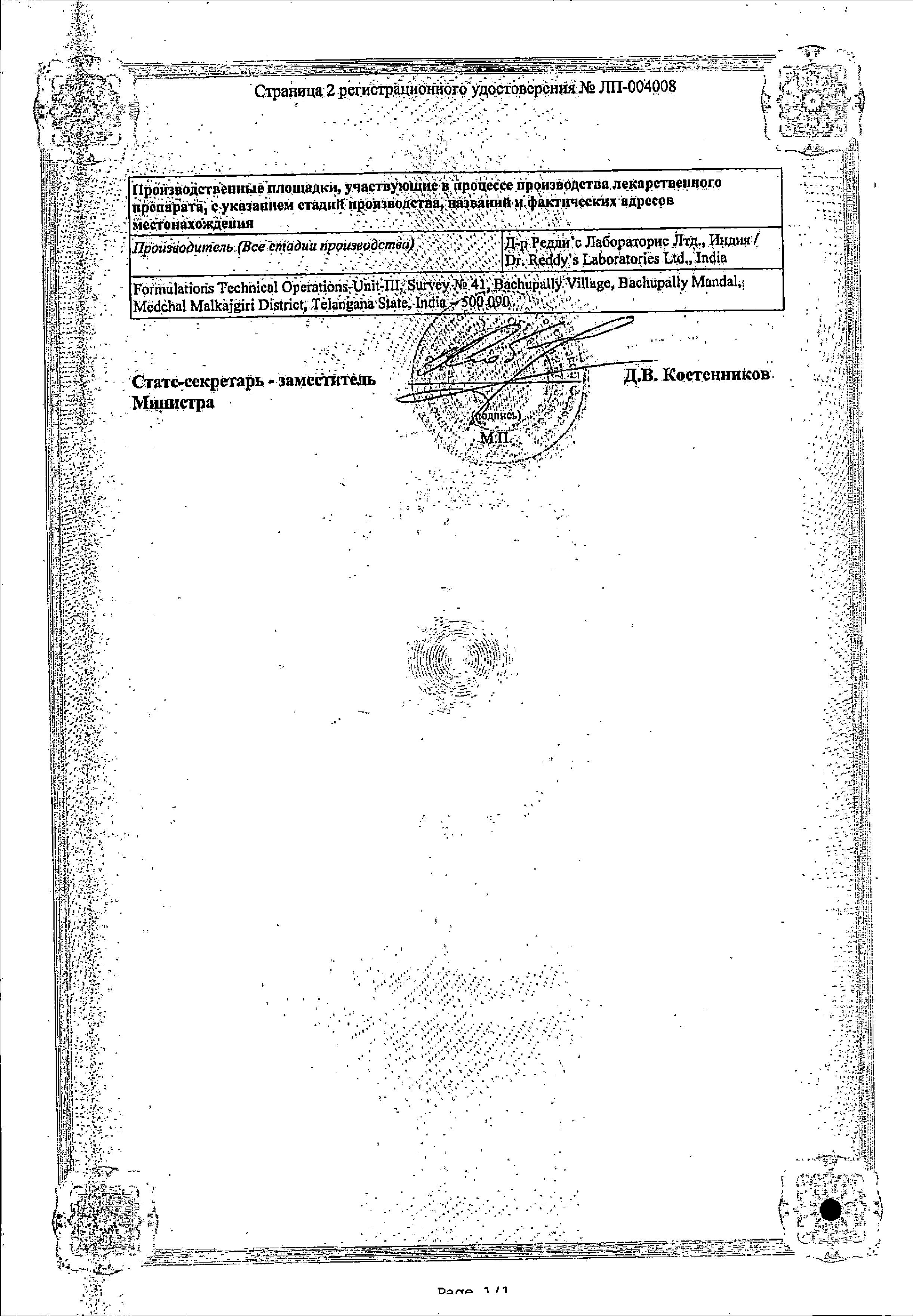 Сертификат Аллервэй, таблетки покрытые пленочной оболочкой 5 мг, 30 шт.