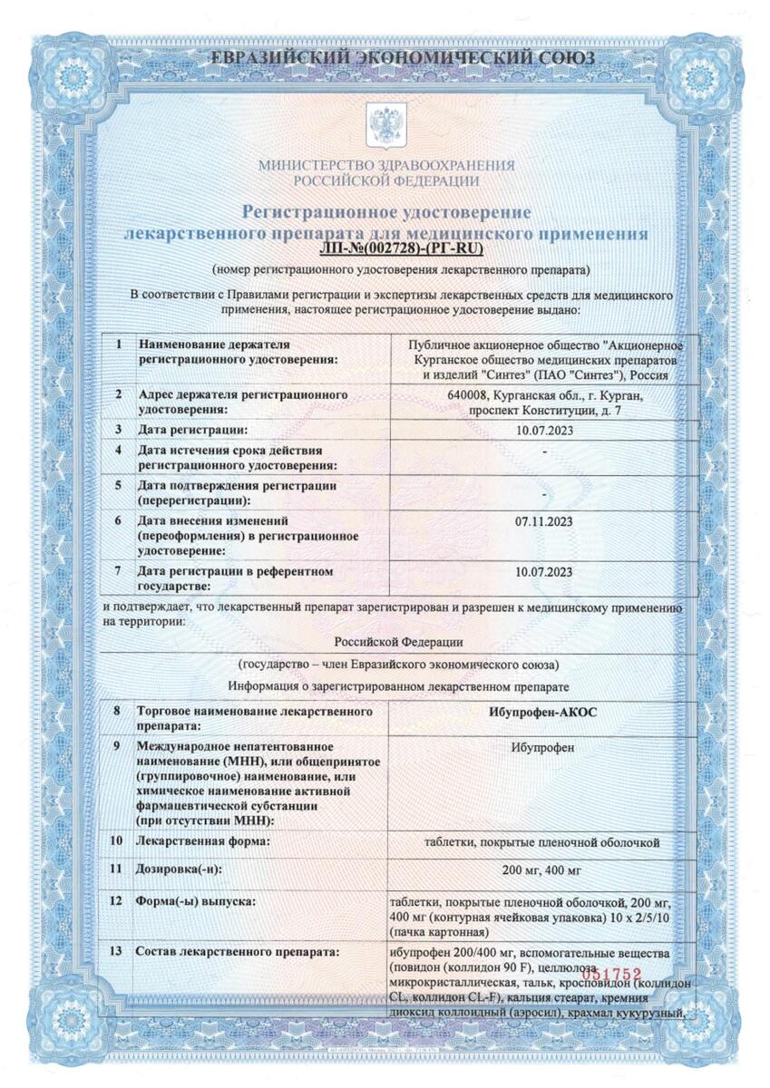 Сертификат на НПВС