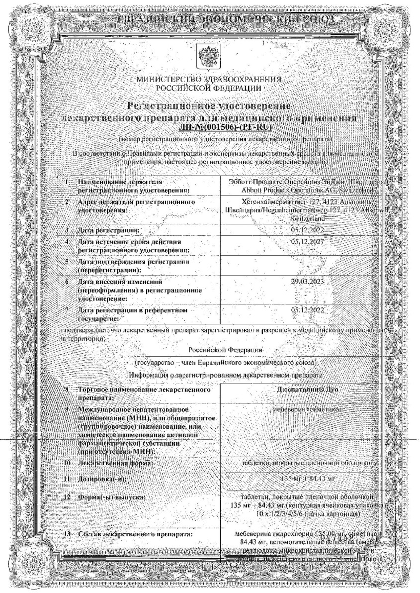 Сертификат на Дюспаталин Дуо таблетки, покрытые пленочной оболочкой 135 мг +84,43 мг, 30 шт. Сертификат на Дюспаталин Дуо таблетки, покрытые пленочной оболочкой 135 мг +84,43 мг, 30 шт.