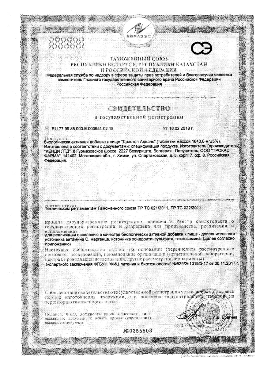 Сертификат на Для внутреннего применения