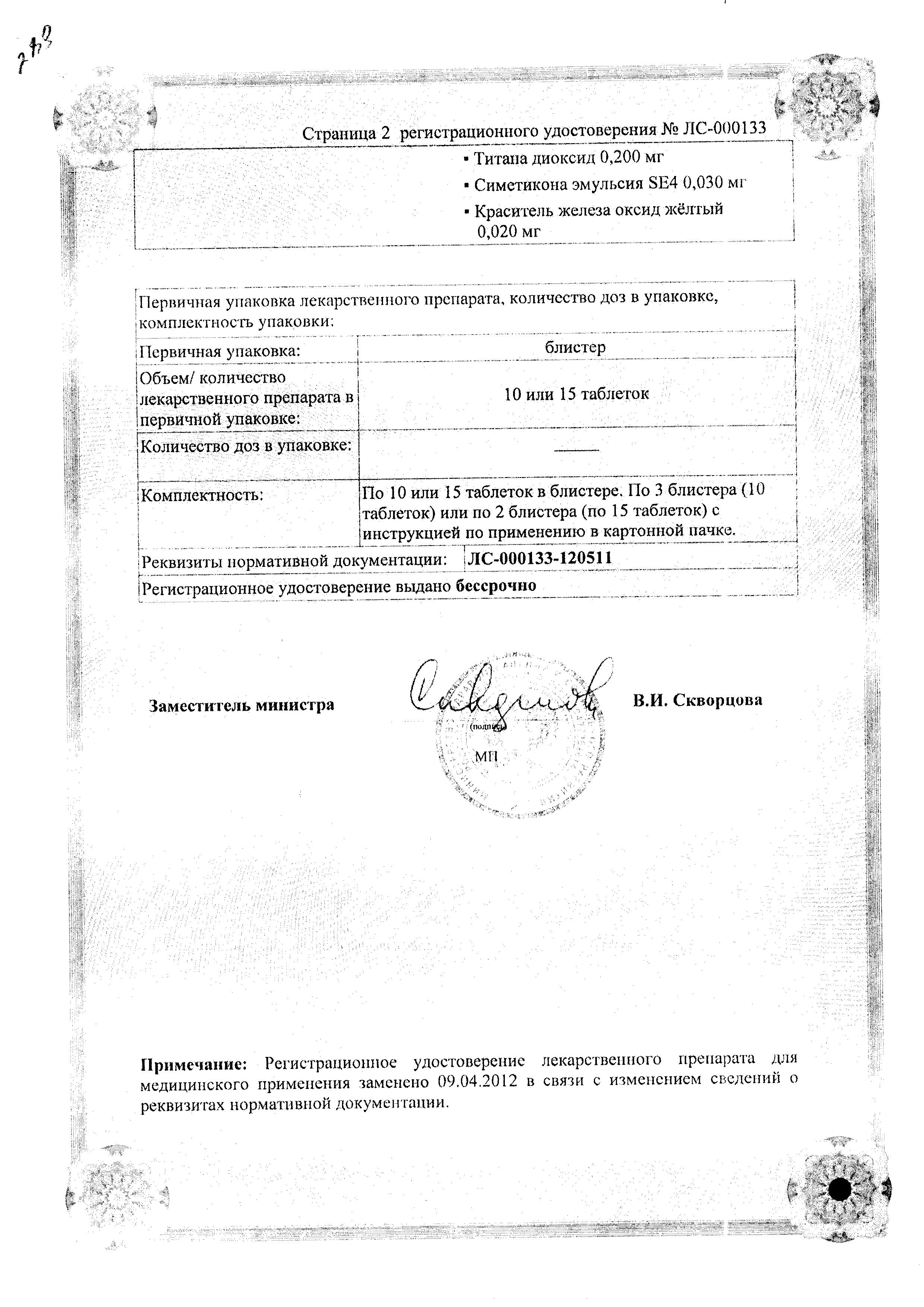 Сертификат Пенестер