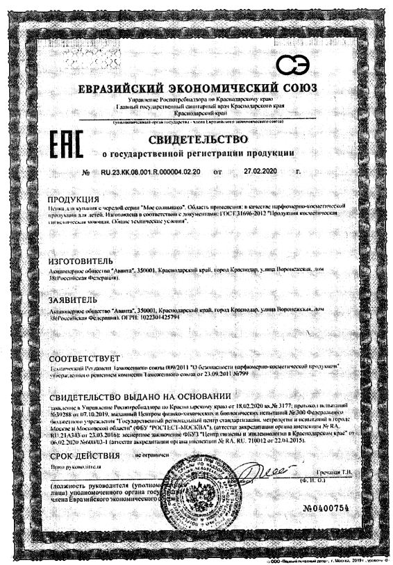 Сертификат 