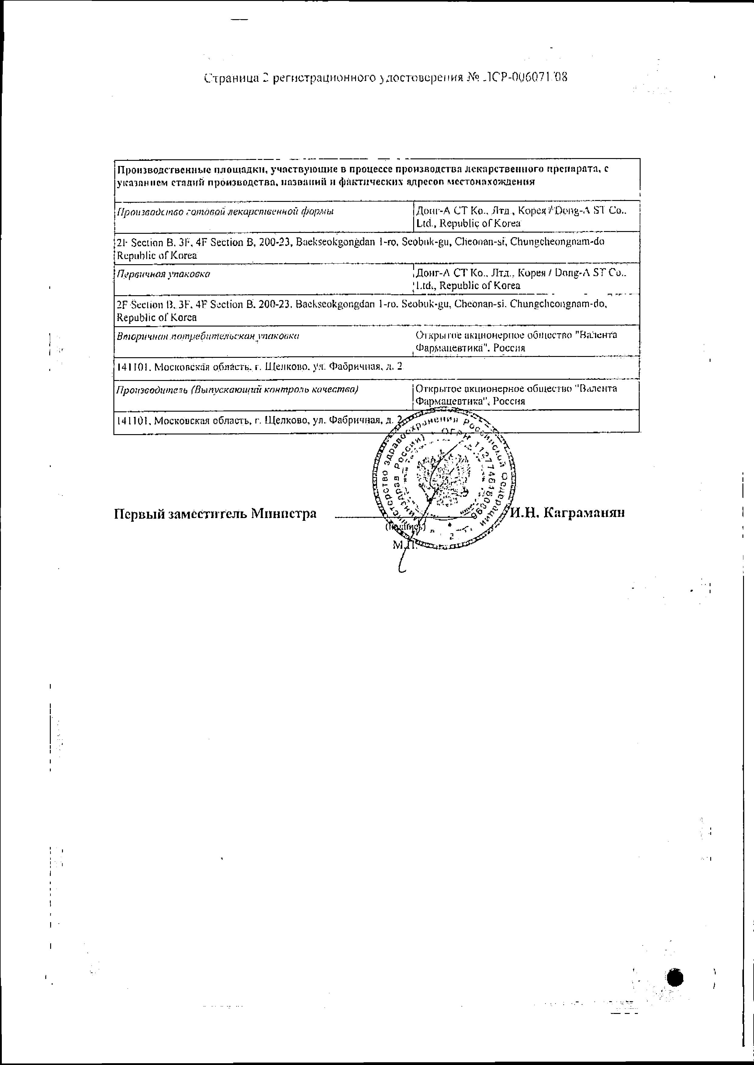 Сертификат на Зидена, таблетки в пленочной оболочке 100 мг, 4 шт