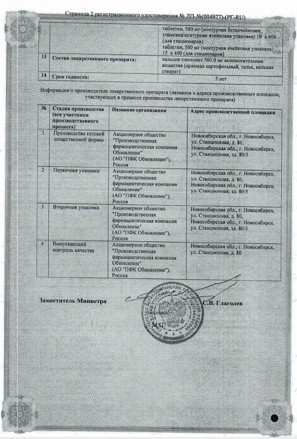 Сертификат Сертификат