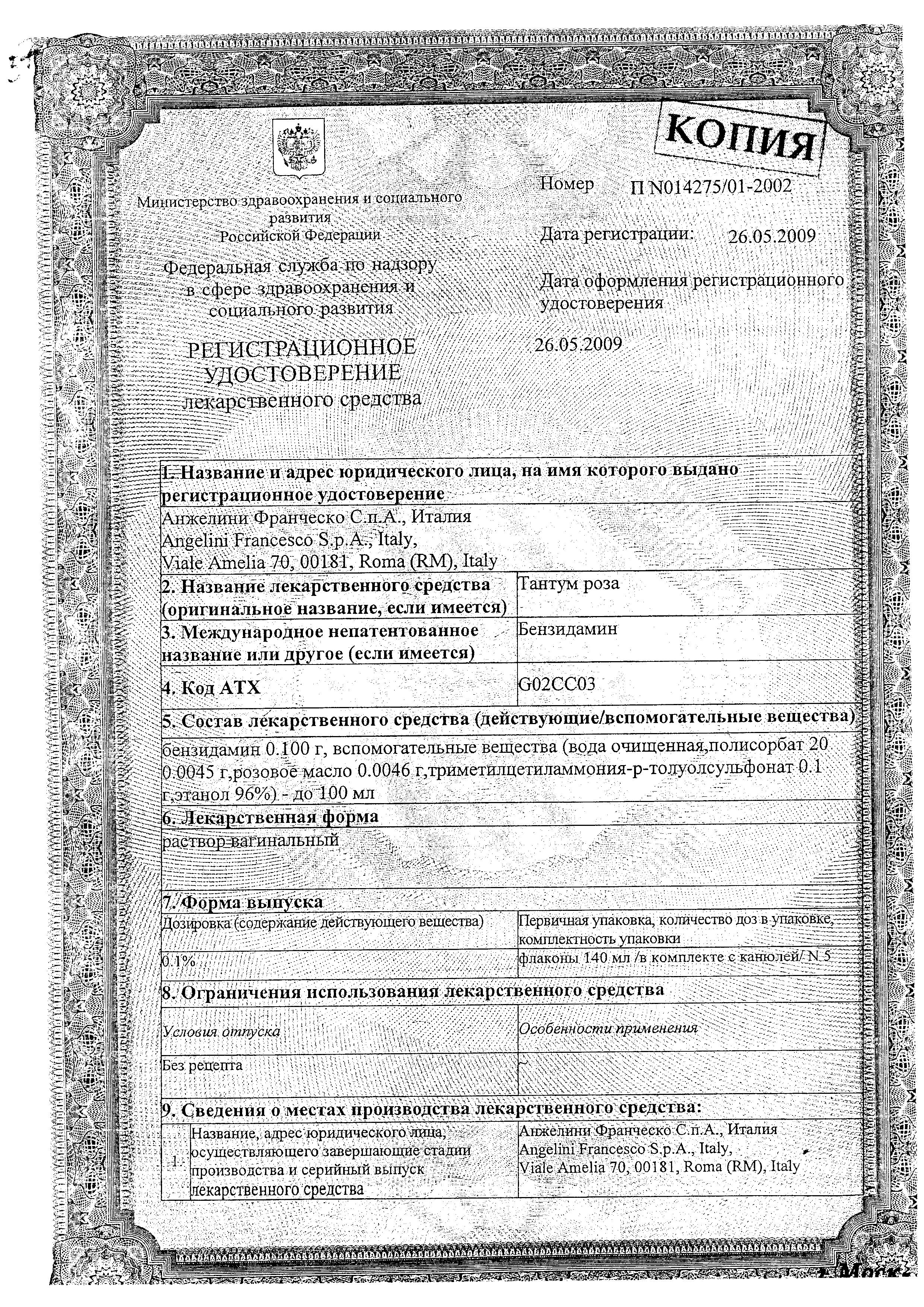 Сертификат Сертификат