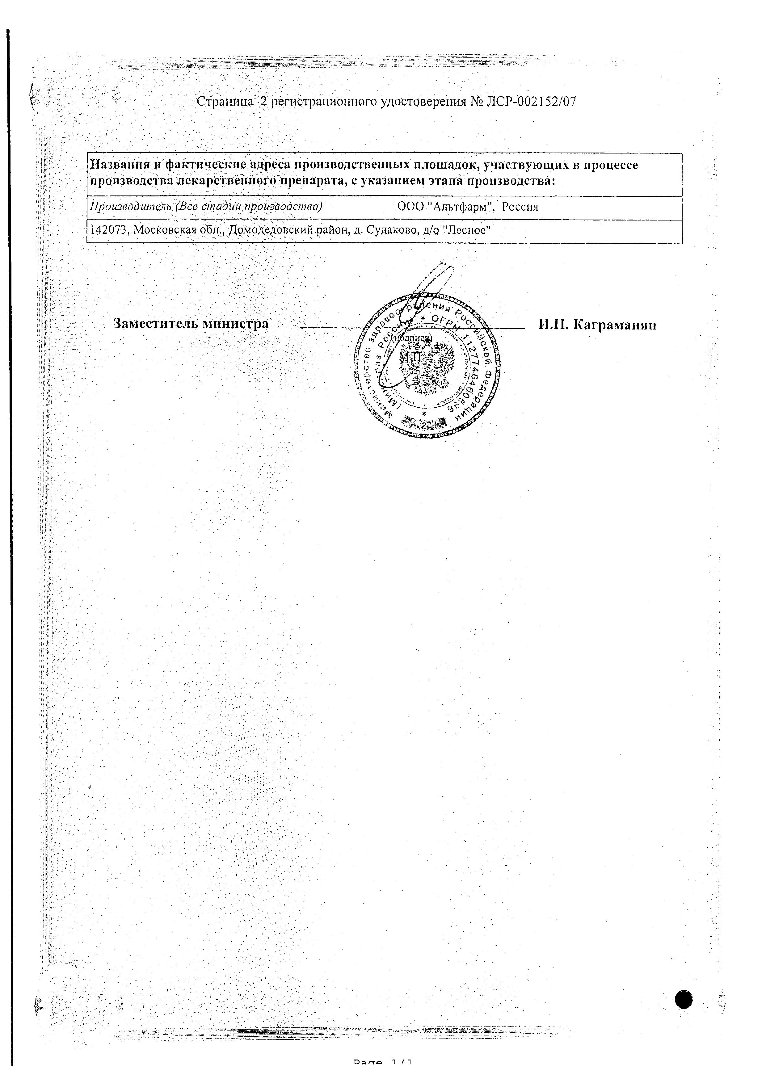 Сертификат Ректактив Сертификат Ректактив