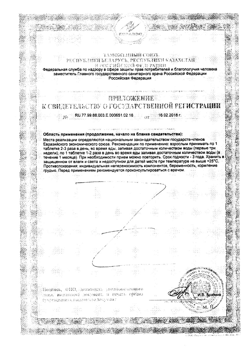 Сертификат Драстоп Сертификат Драстоп