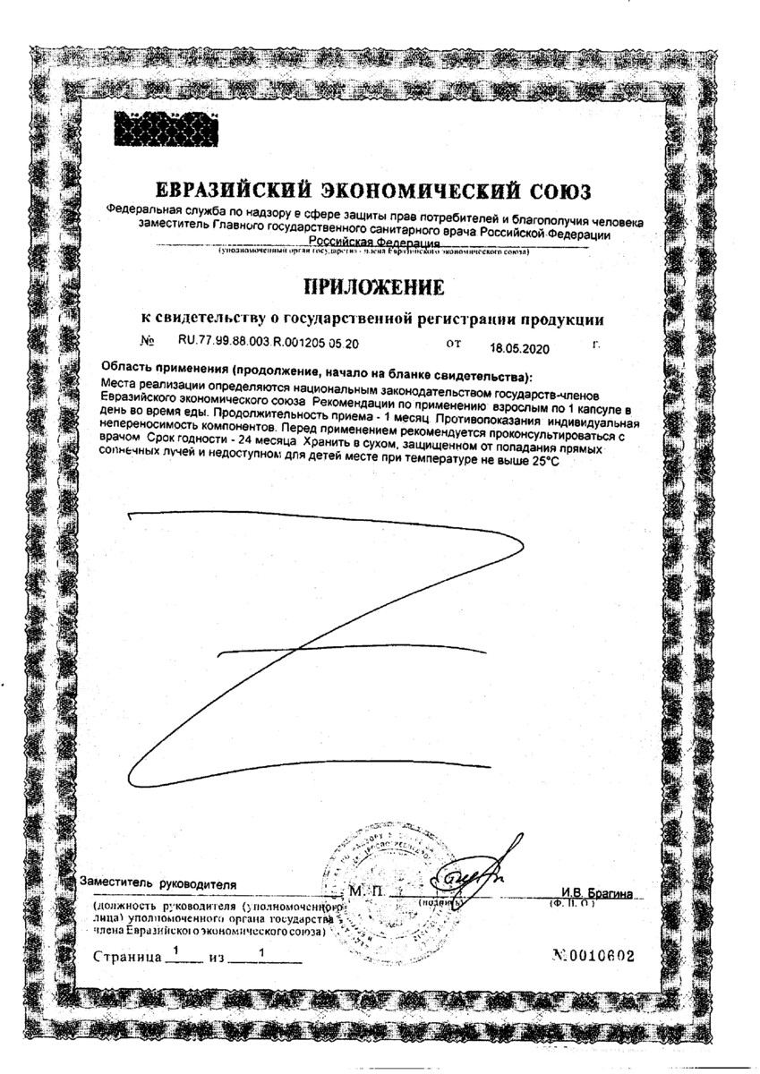 Сертификат на Для мужчин