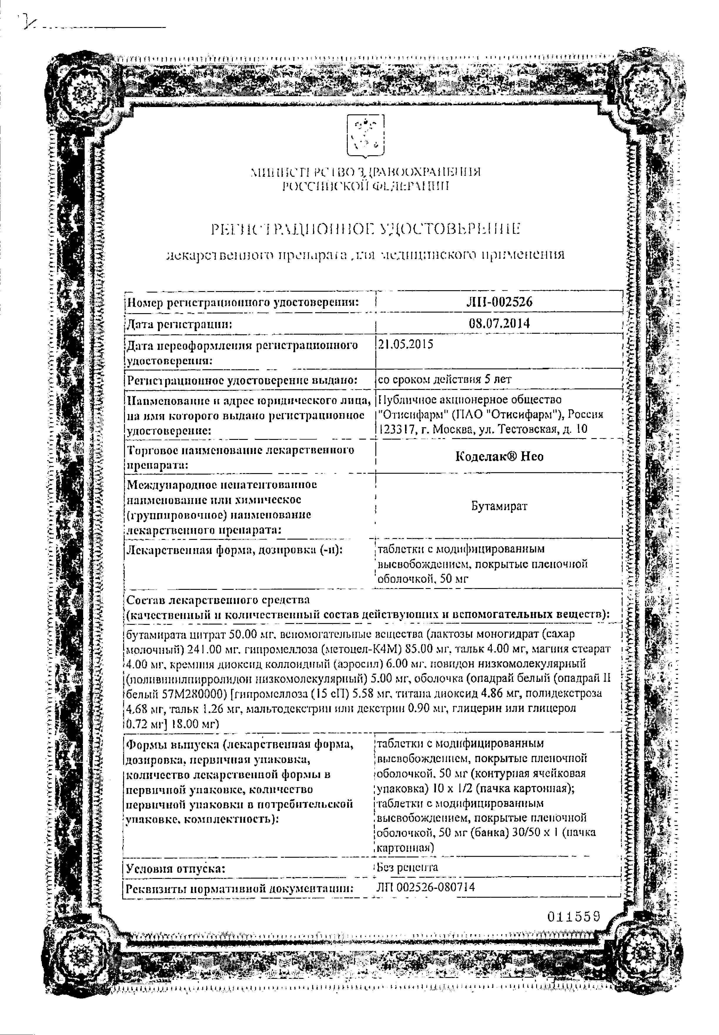 Сертификаты