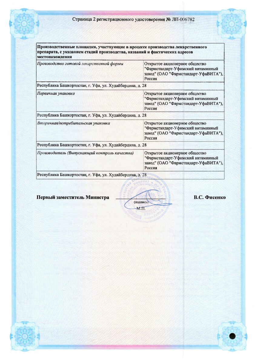 Сертификат на Комбилипен Нейро Табс, таблетки покрыт. плен. об. 100 мг+100 мг, 45 шт. Сертификат на Комбилипен Нейро Табс, таблетки покрыт. плен. об. 100 мг+100 мг, 45 шт.