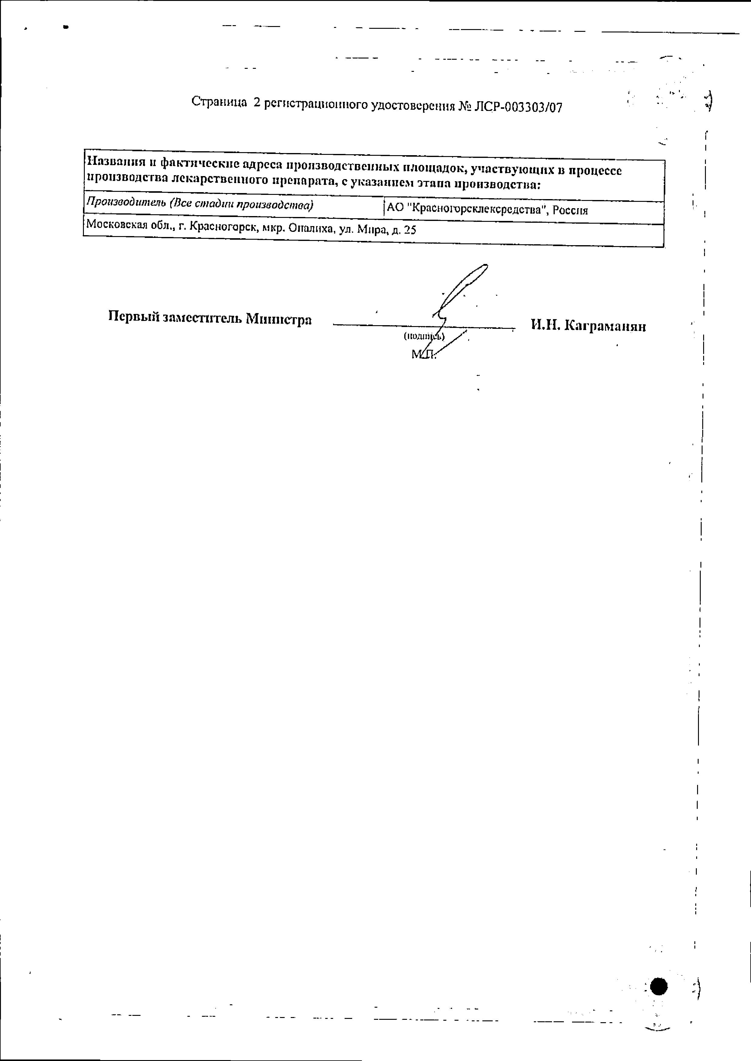 Сертификат Тысячелистника трава
