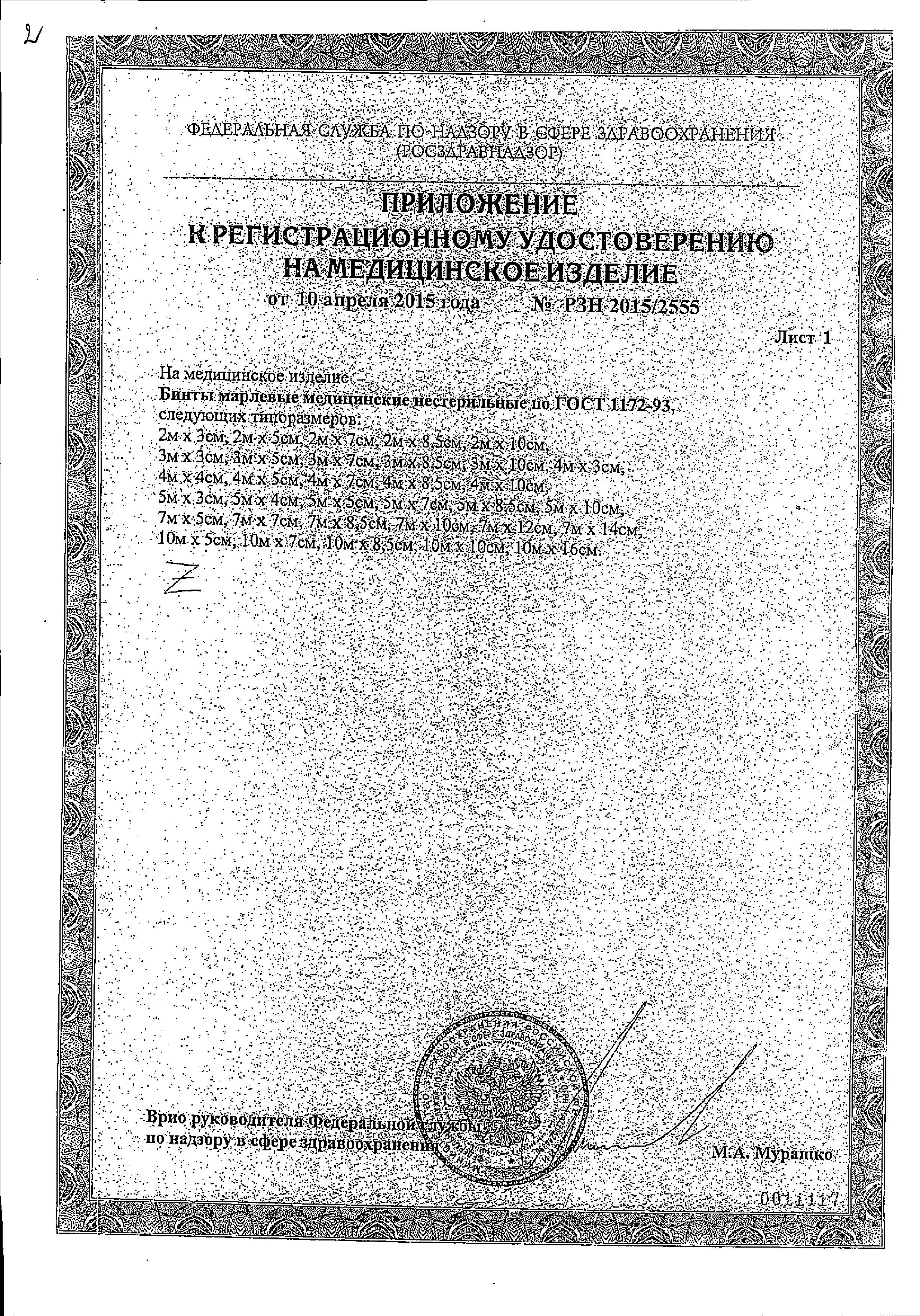 Сертификаты