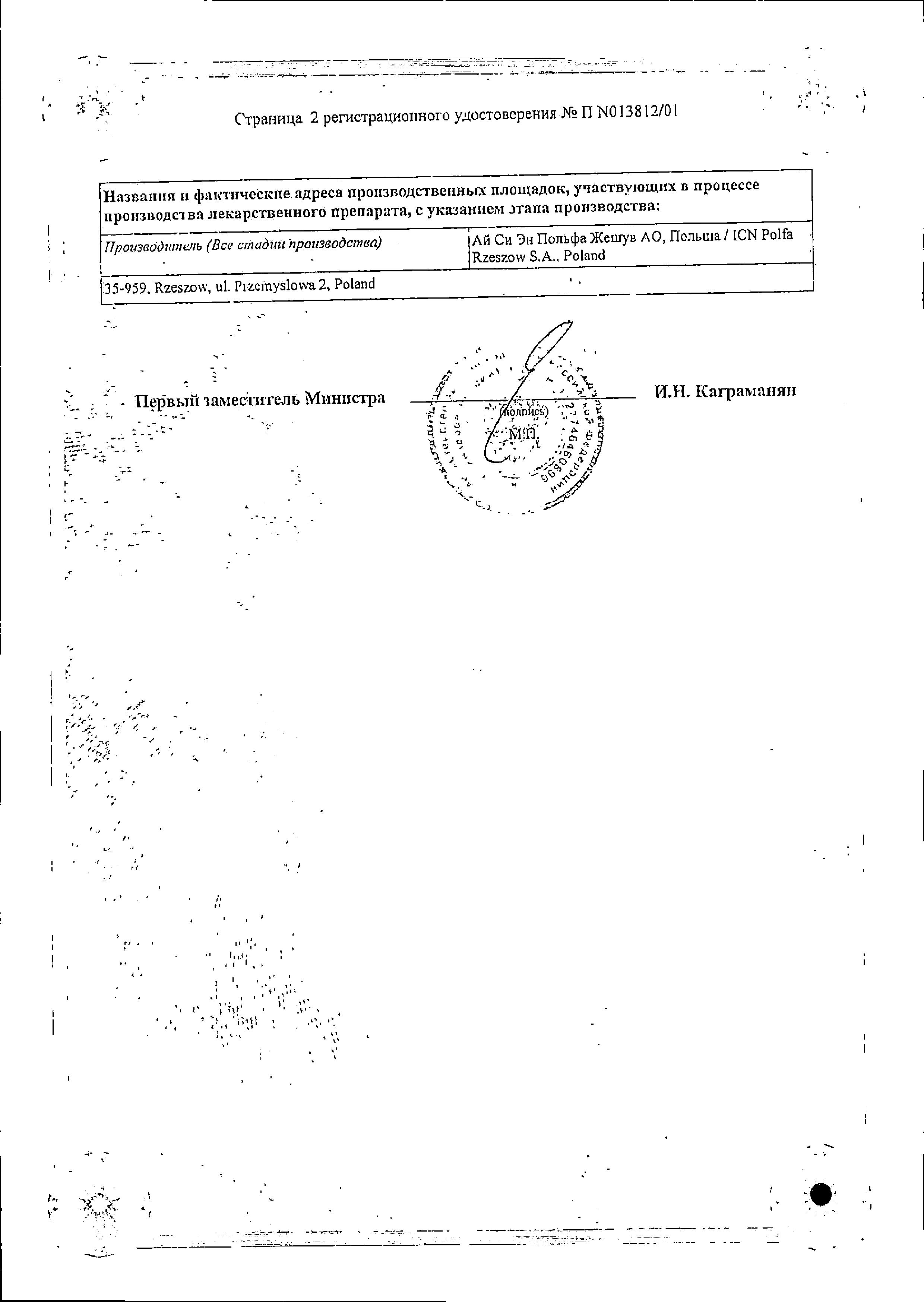 Сертификат на Метиндол ретард, таблетки пролонг. 75 мг, 50 шт. Сертификат на Метиндол ретард, таблетки пролонг. 75 мг, 50 шт.