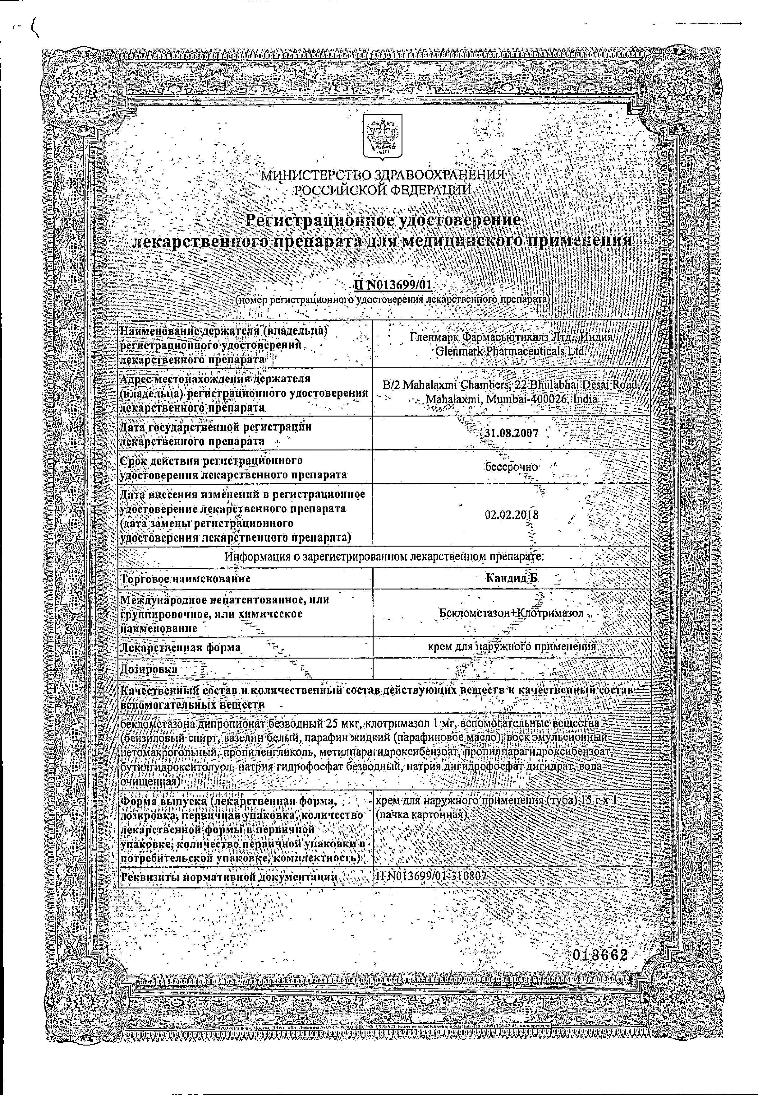 Сертификат Кандид