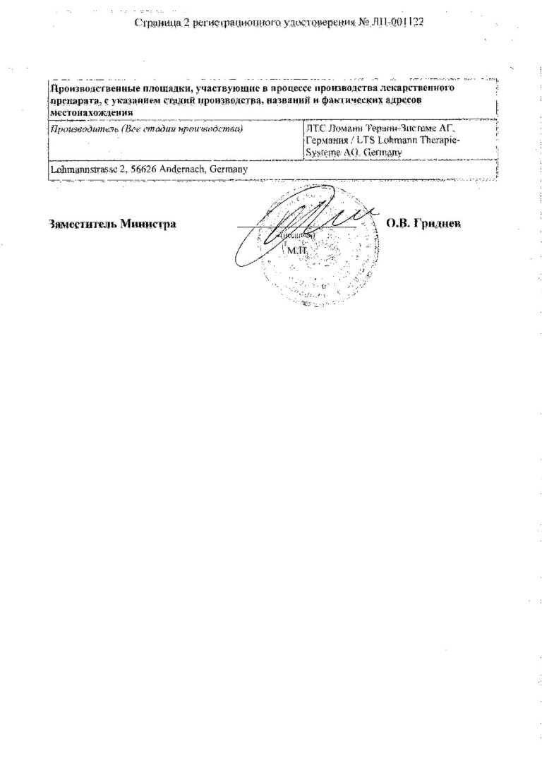Сертификат на Лечение никотиновой зависимости: купить в Москве, цены и каталог в интернет-аптеке PolzaRU Сертификат на Лечение никотиновой зависимости