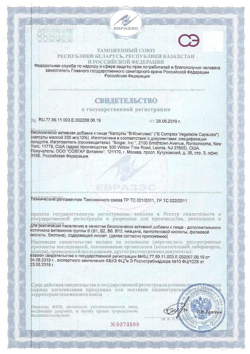 Сертификат 