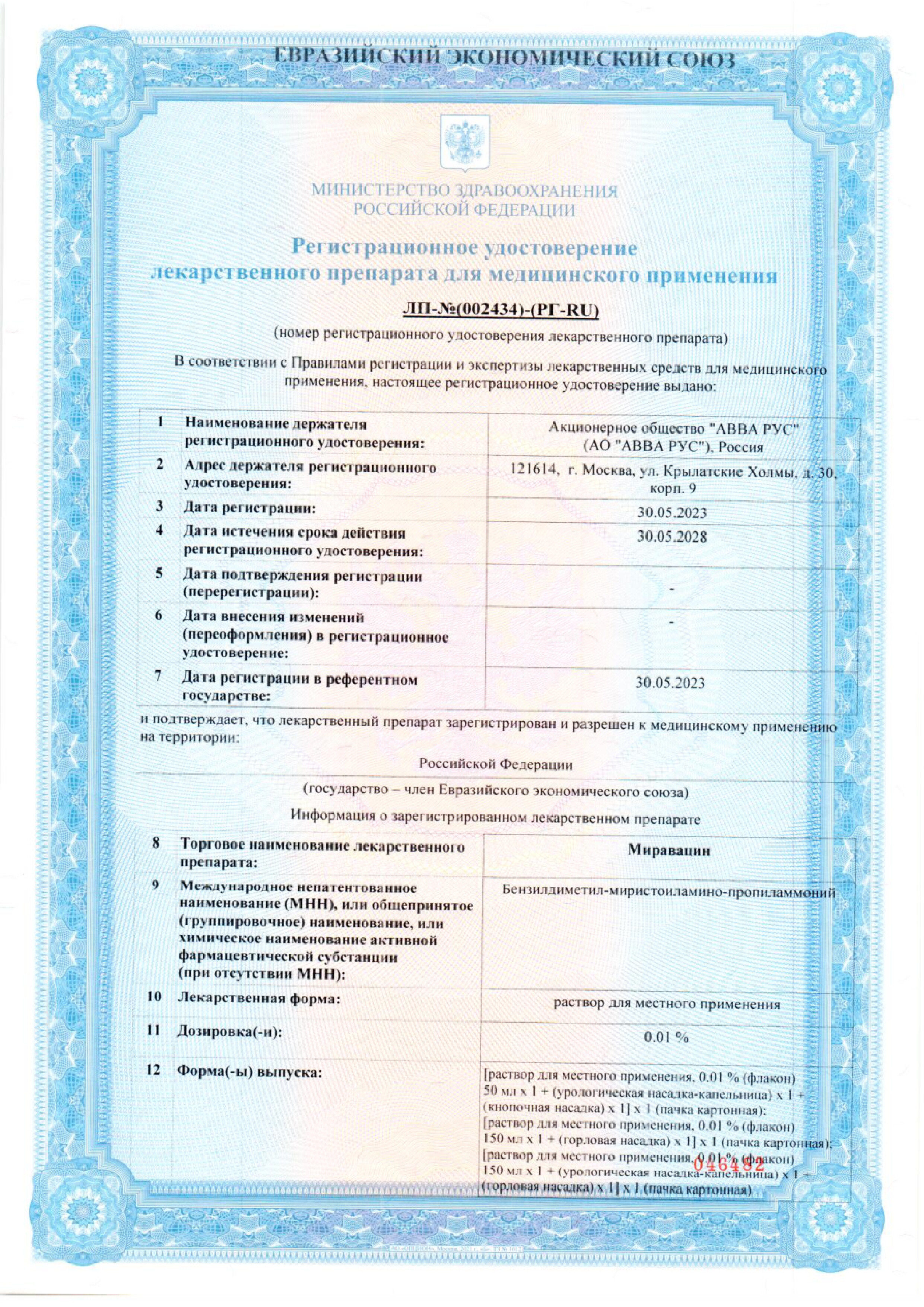 Сертификат Сертификат