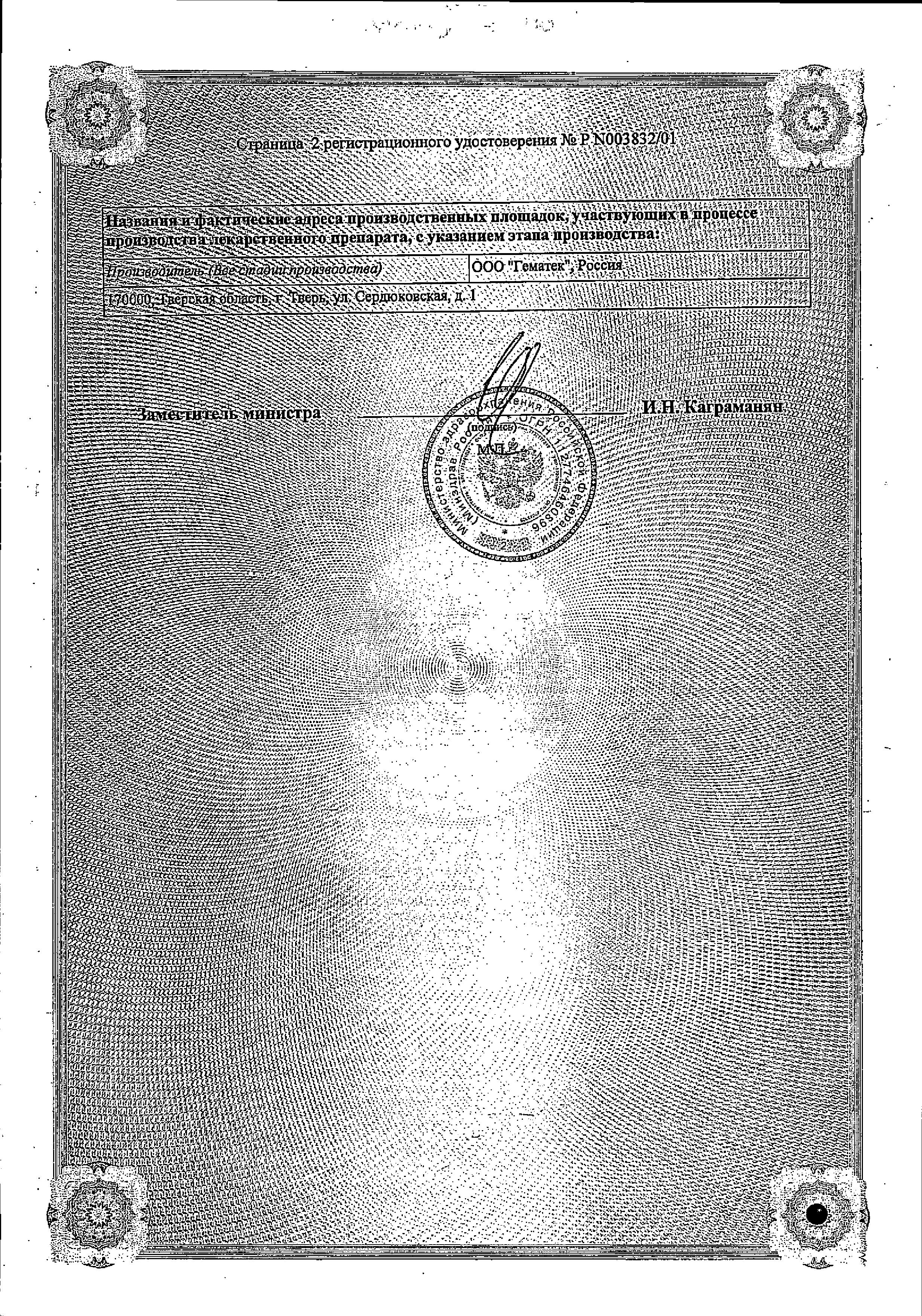 Сертификат Розистарк Сертификат Розистарк