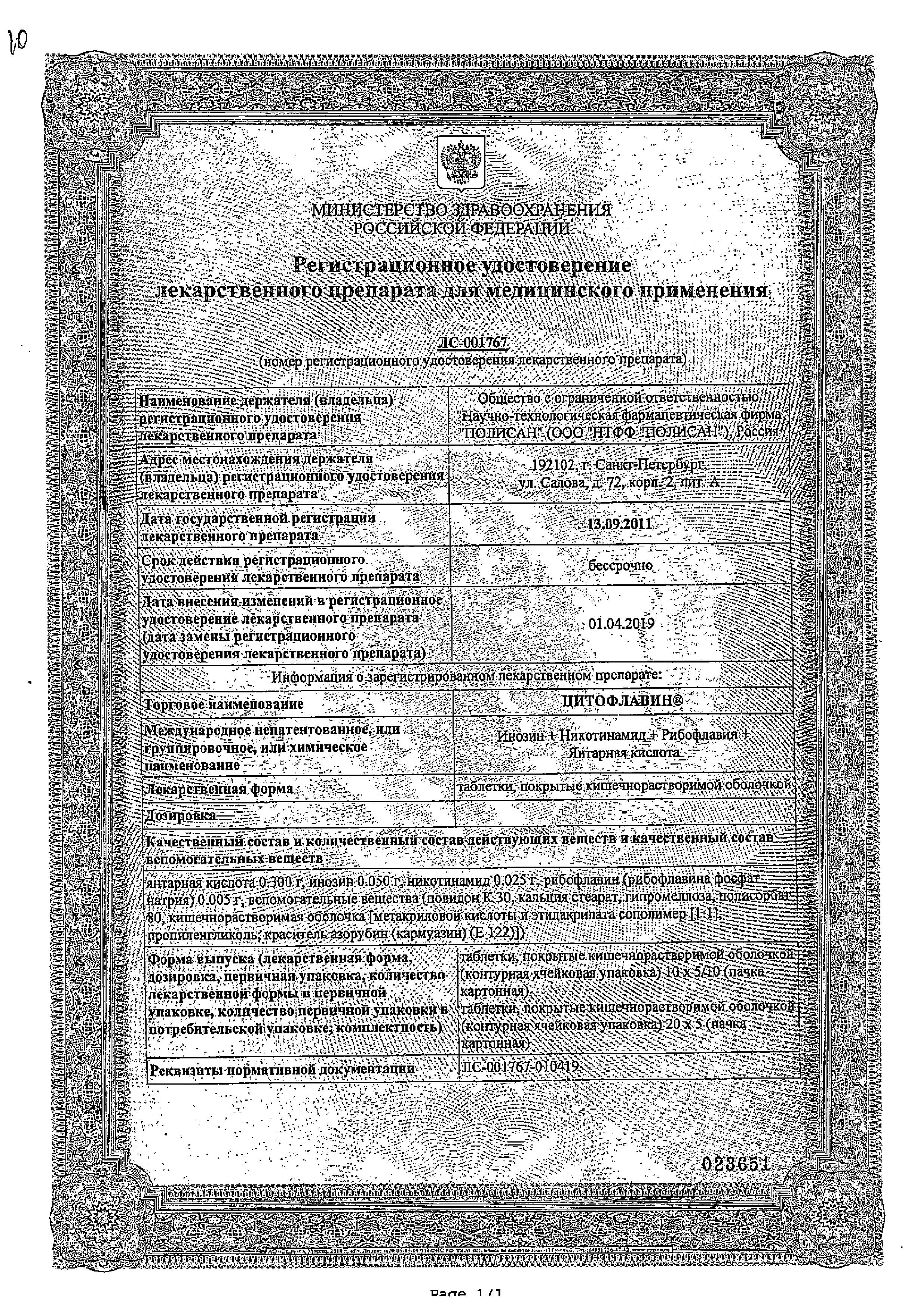 Сертификат на Другие заболевания нервной системы: купить в Москве, цены и каталог в интернет-аптеке PolzaRU Сертификат на Другие заболевания нервной системы