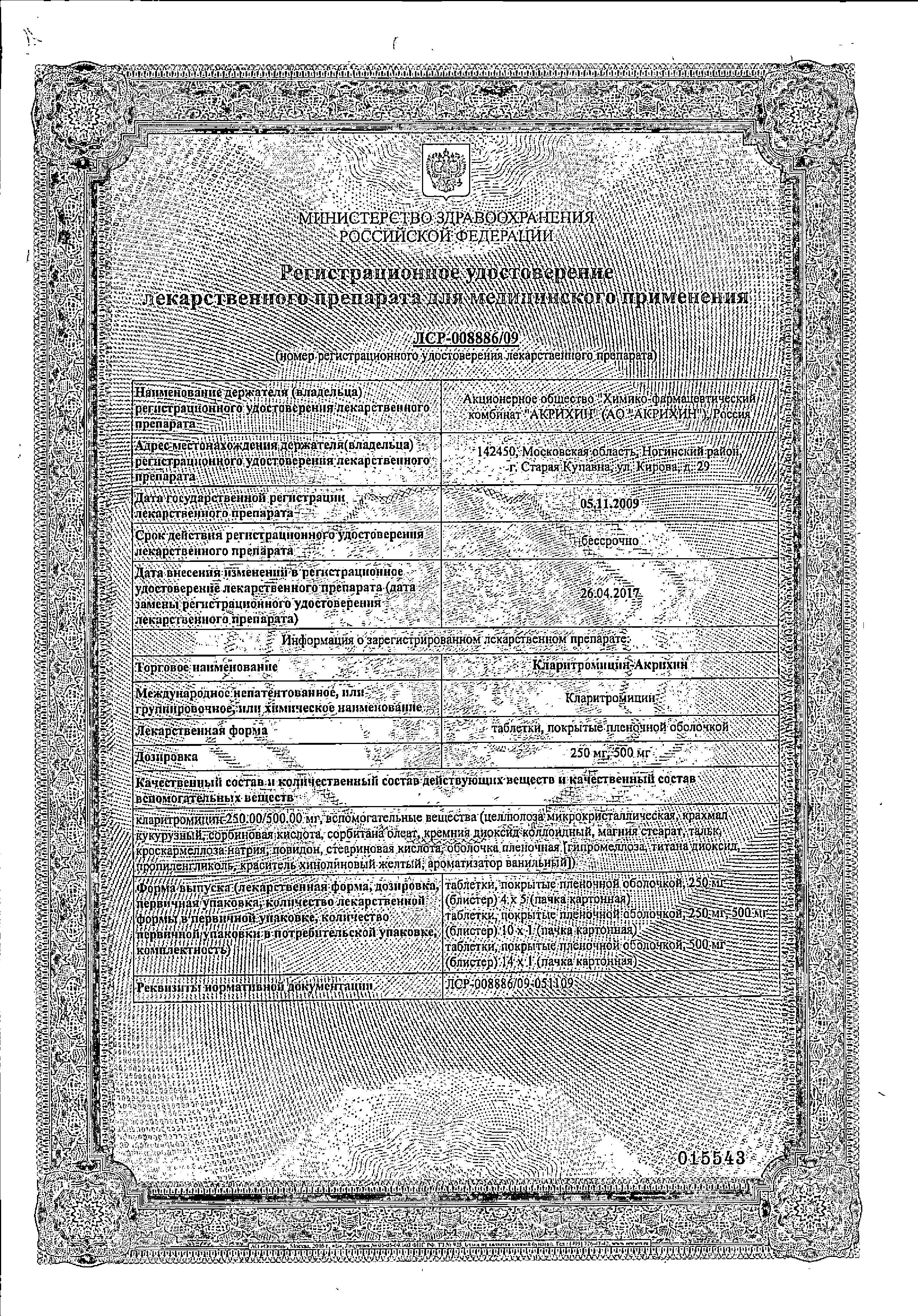 Сертификаты undefined