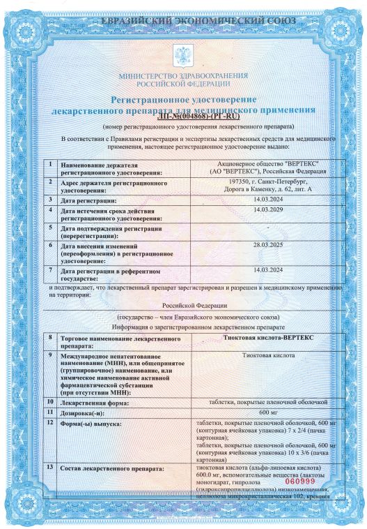 Сертификат Сертификат