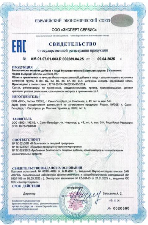Сертификат Благомакс Сертификат Благомакс