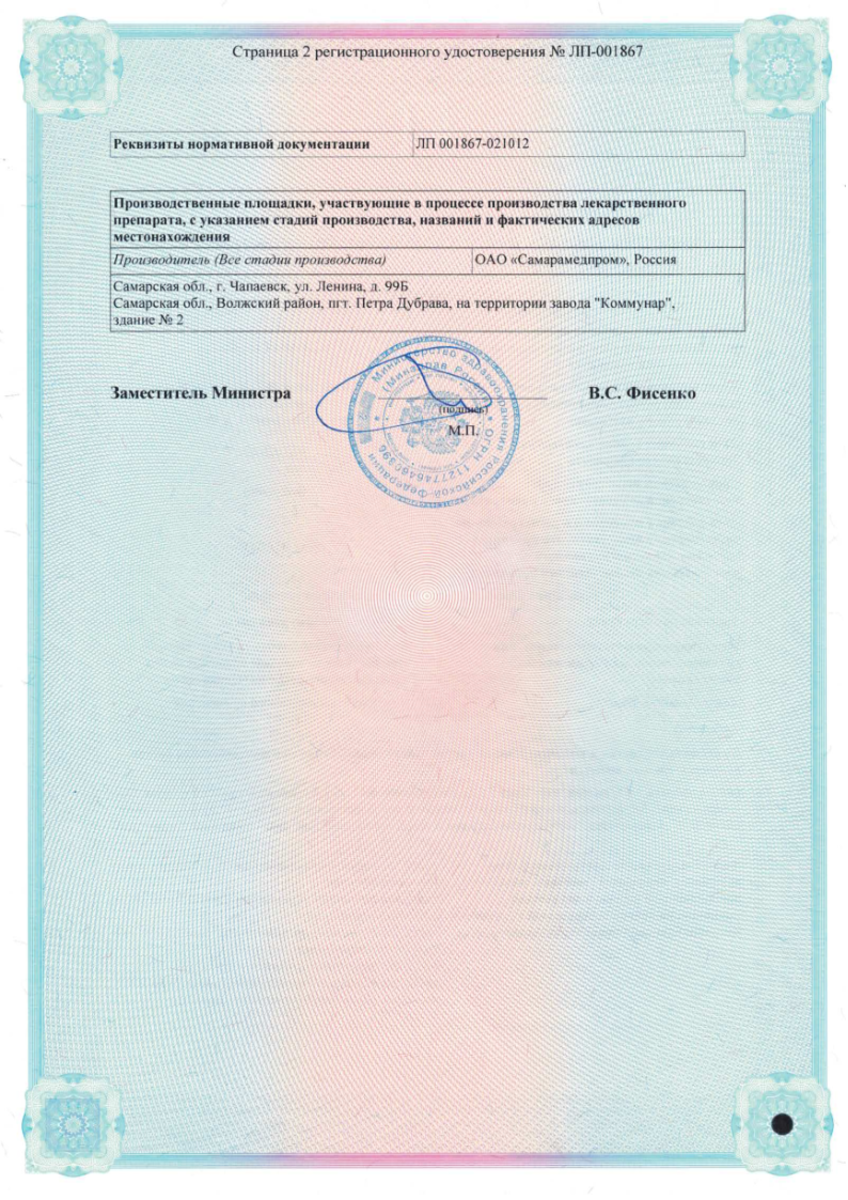 Сертификат на Теймурова паста, паста для наружного применения 30 г, 1 шт. Сертификат на Теймурова паста, паста для наружного применения 30 г, 1 шт.