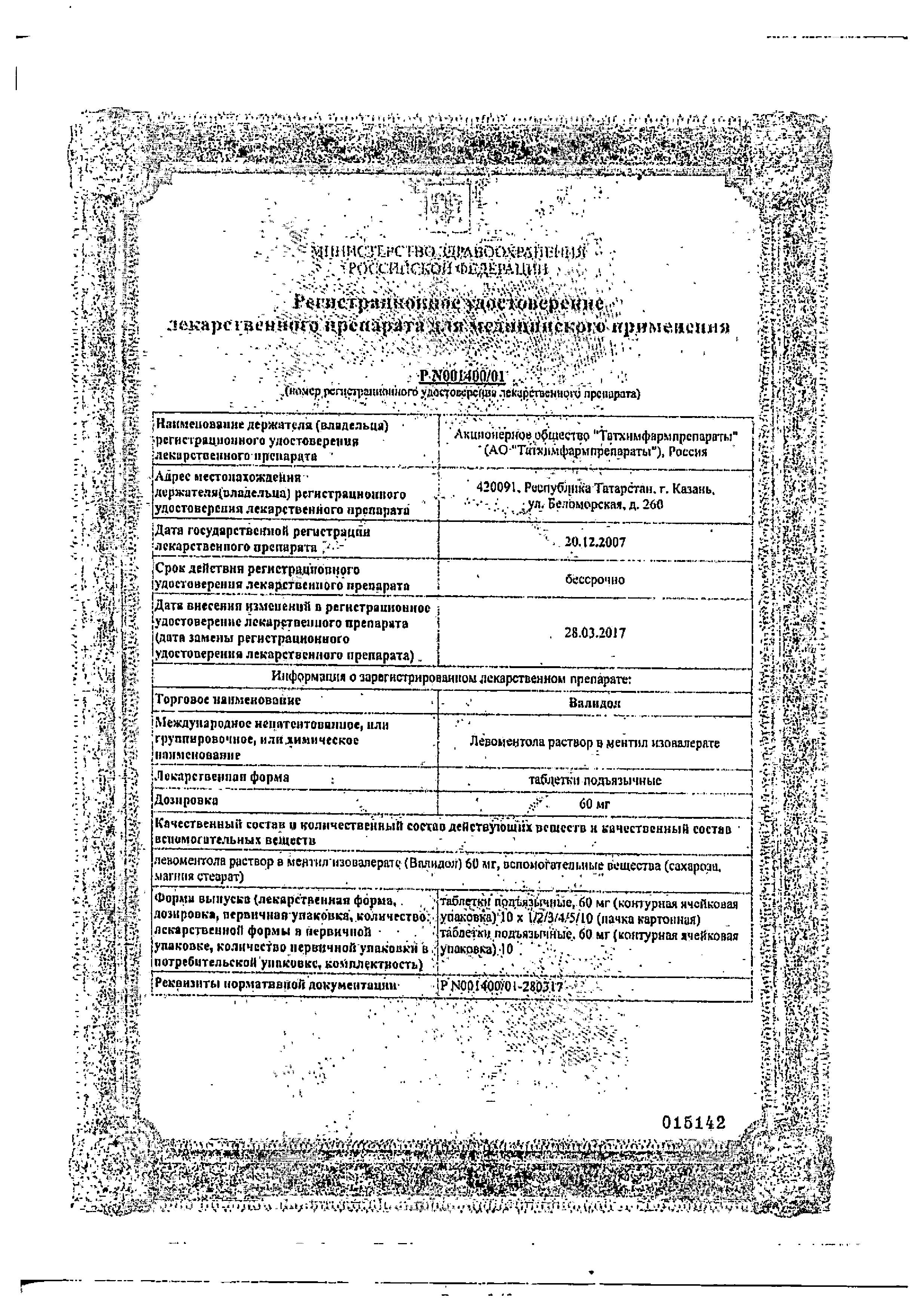 Сертификат Сертификат