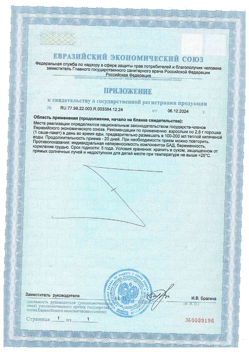Сертификат Сертификат