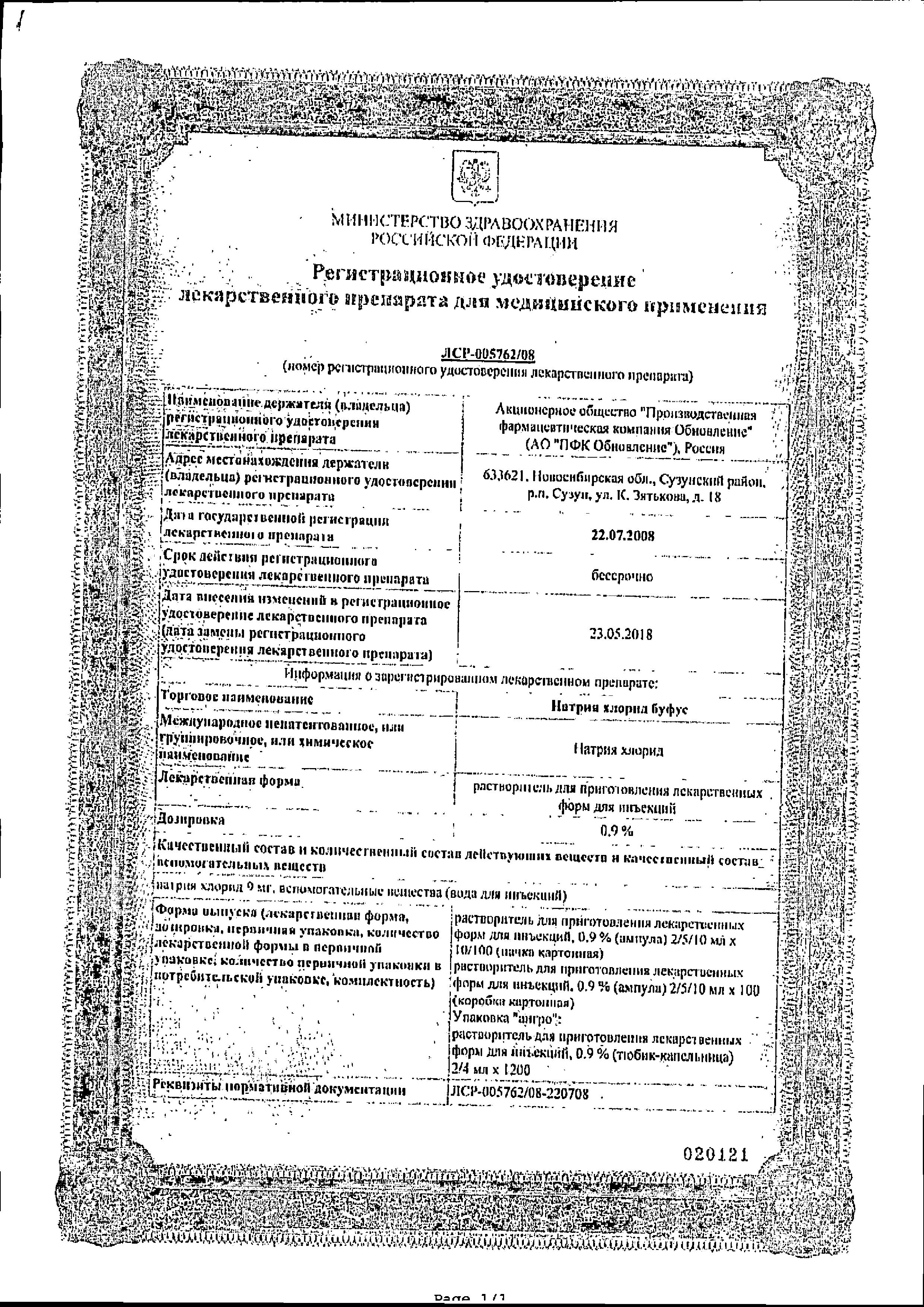 Сертификат на Вспомогательные средства
