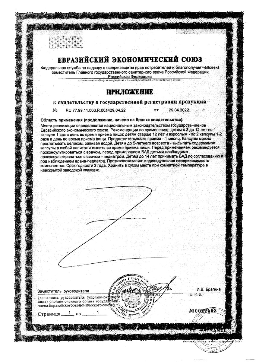 Сертификат Бак-Сет