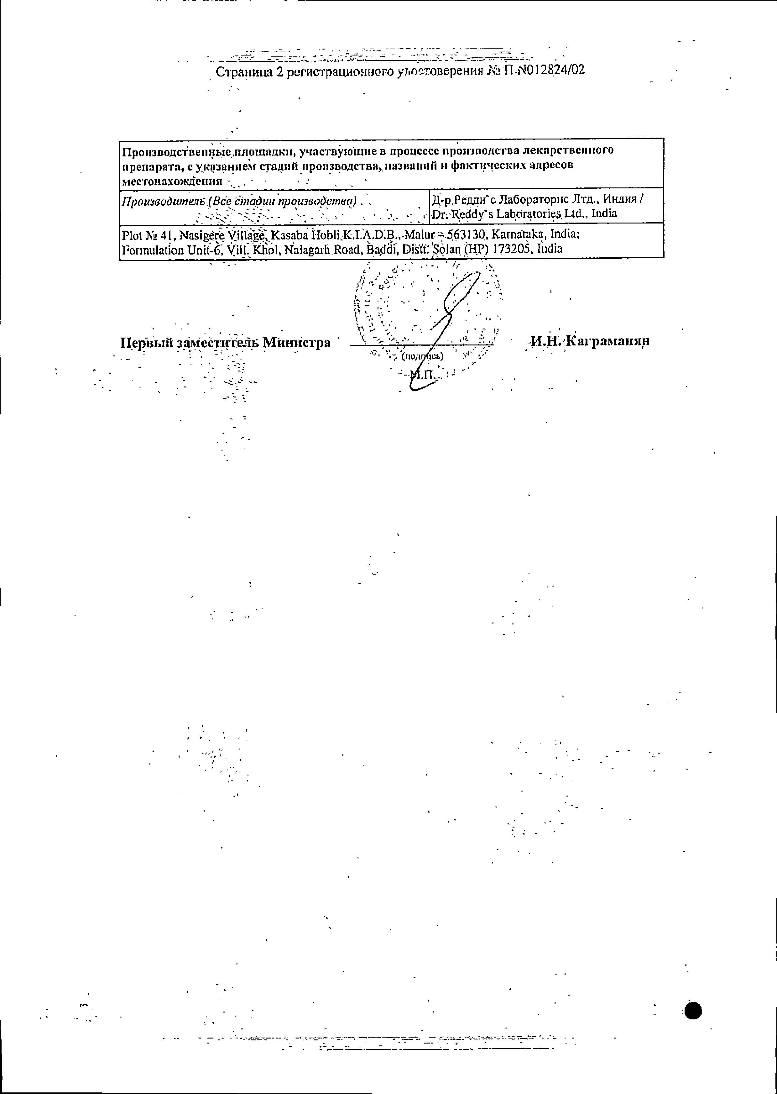 Сертификат на Найз, гель 1%, 20 г Сертификат на Найз, гель 1%, 20 г