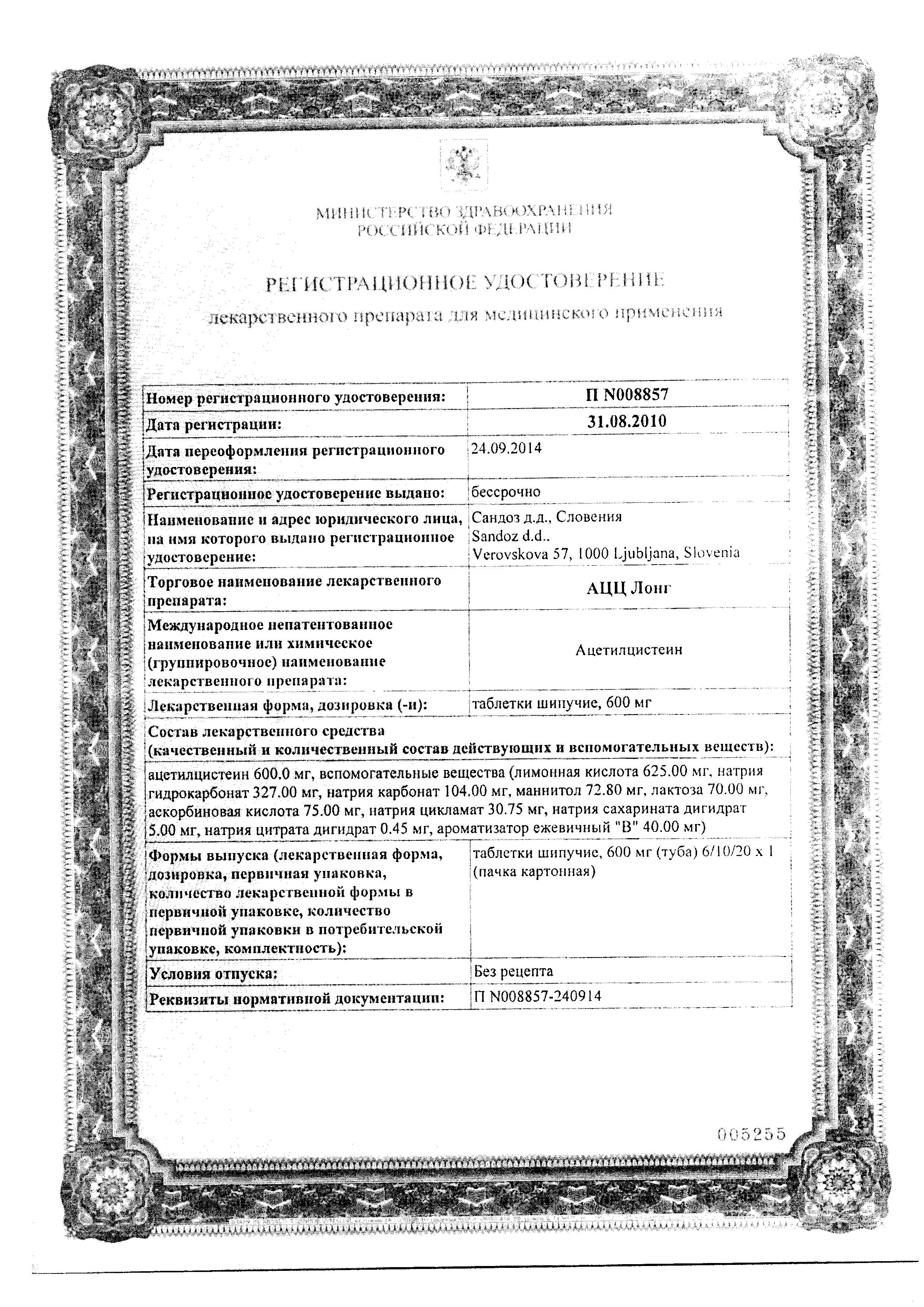 Сертификат АЦЦ Сертификат АЦЦ
