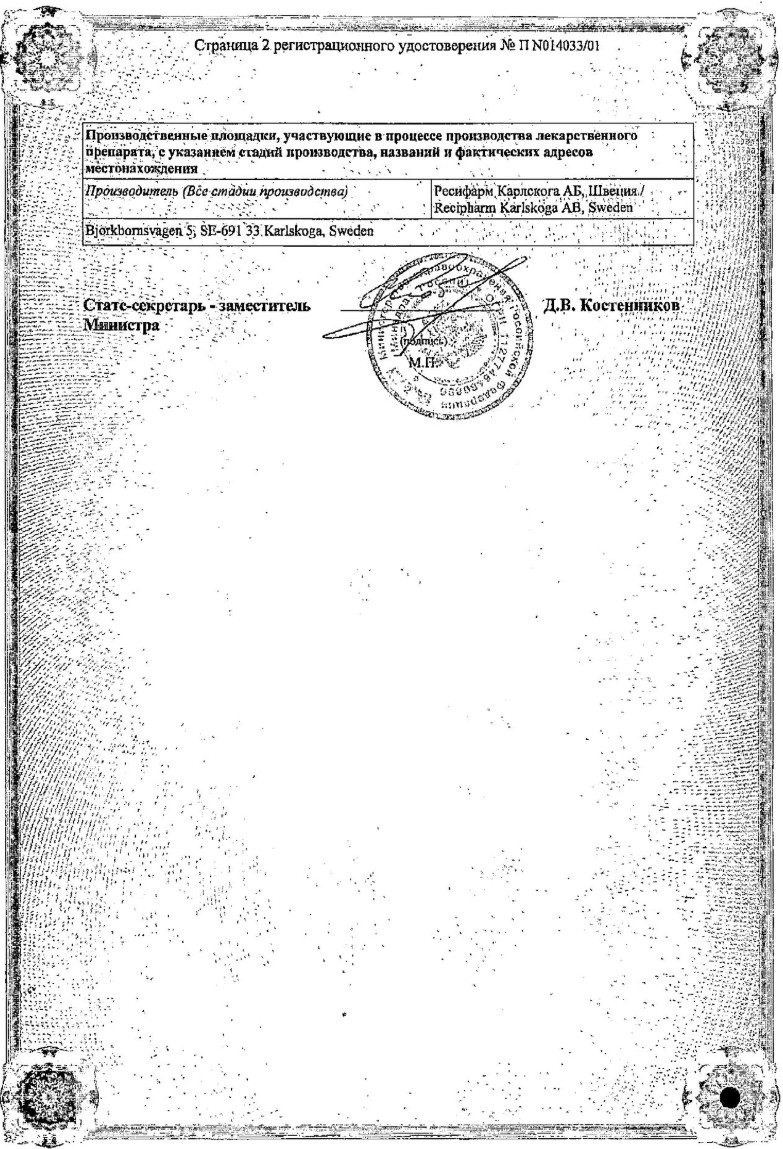 Сертификат на Эмла, крем, тубы 5 г, 5 шт. Сертификат на Эмла, крем, тубы 5 г, 5 шт.