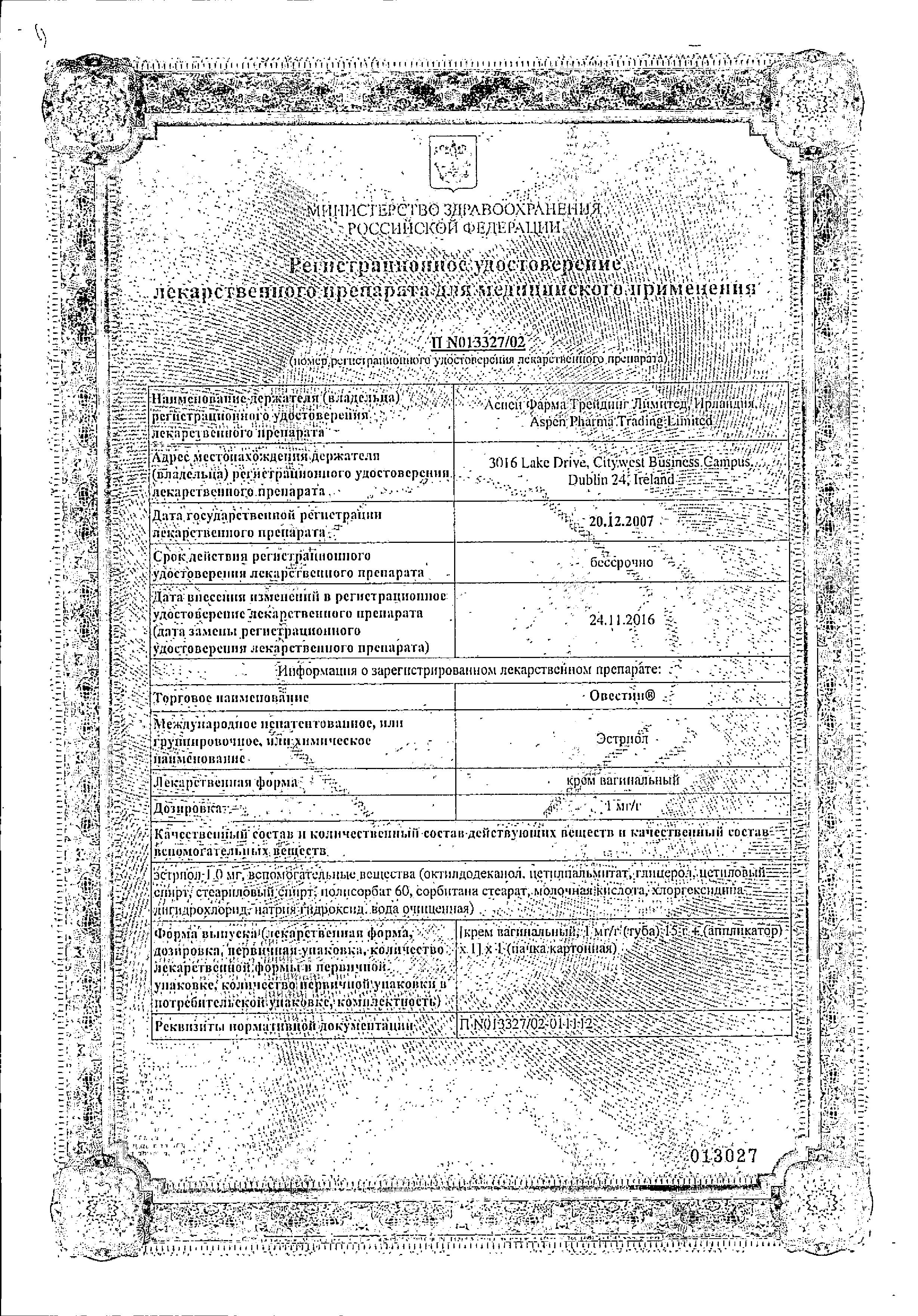Сертификаты Сертификаты