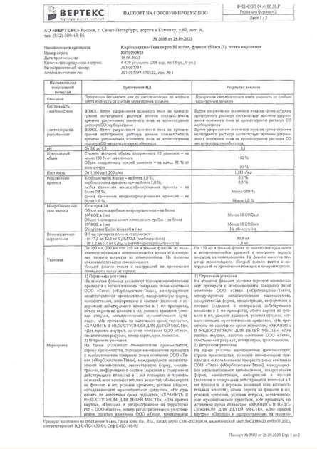 Сертификат Сертификат
