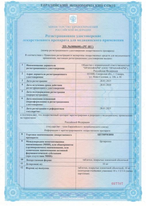 Сертификат Сертификат