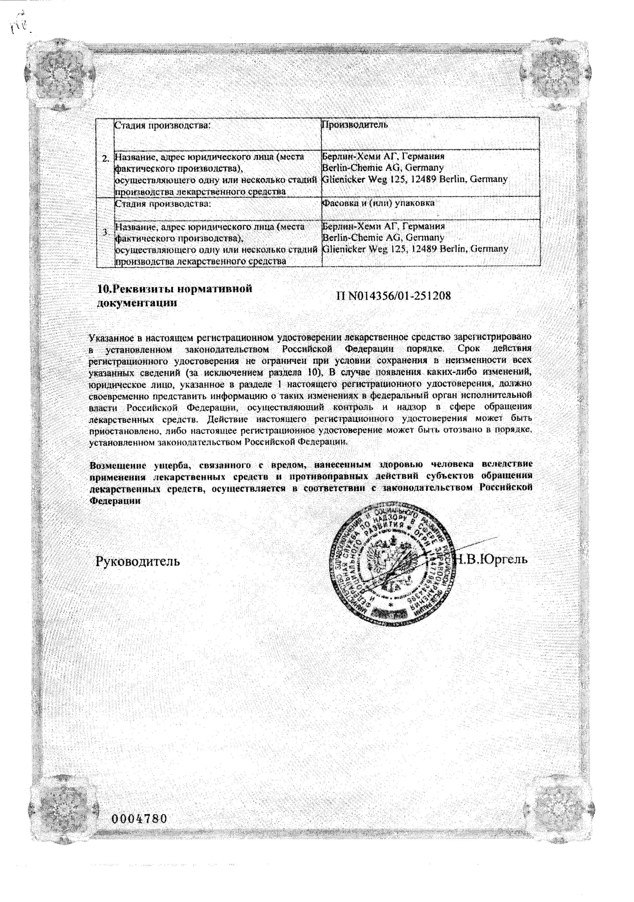 Сертификат Моночинкве Сертификат Моночинкве