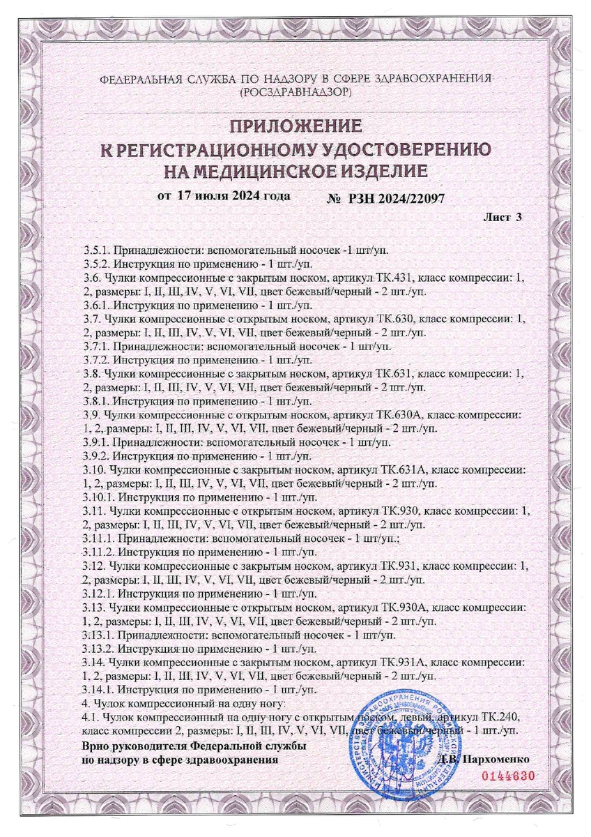 Сертификат Сертификат