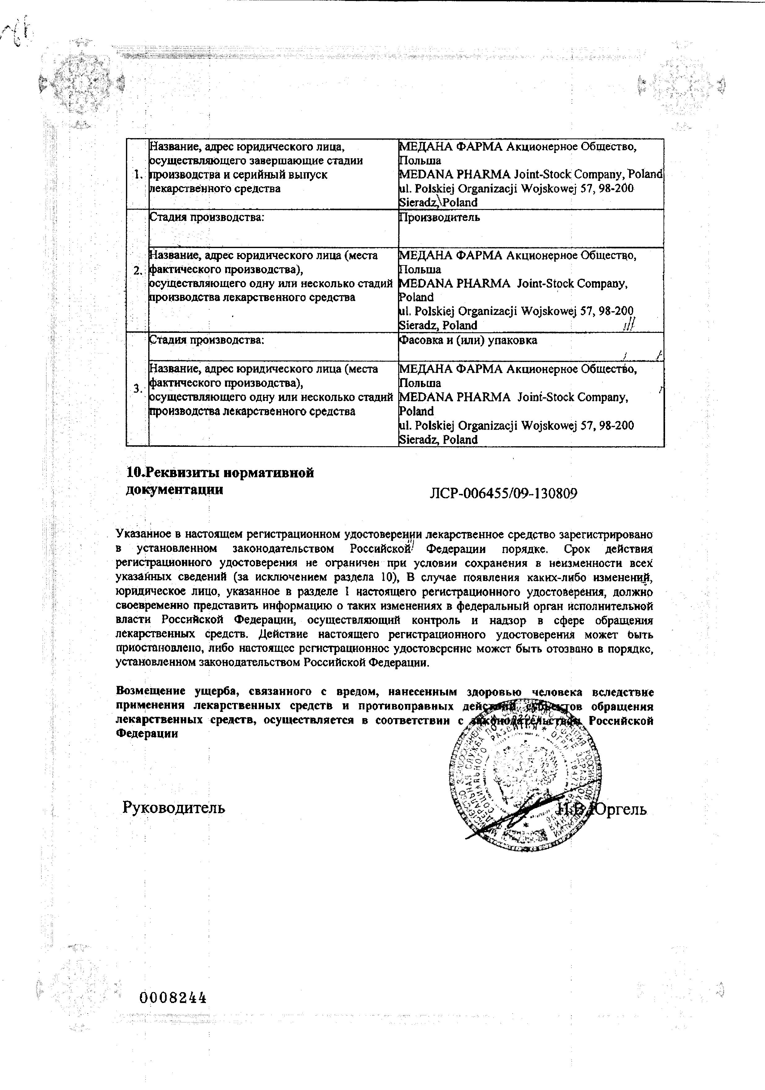 Сертификат Боботик Сертификат Боботик