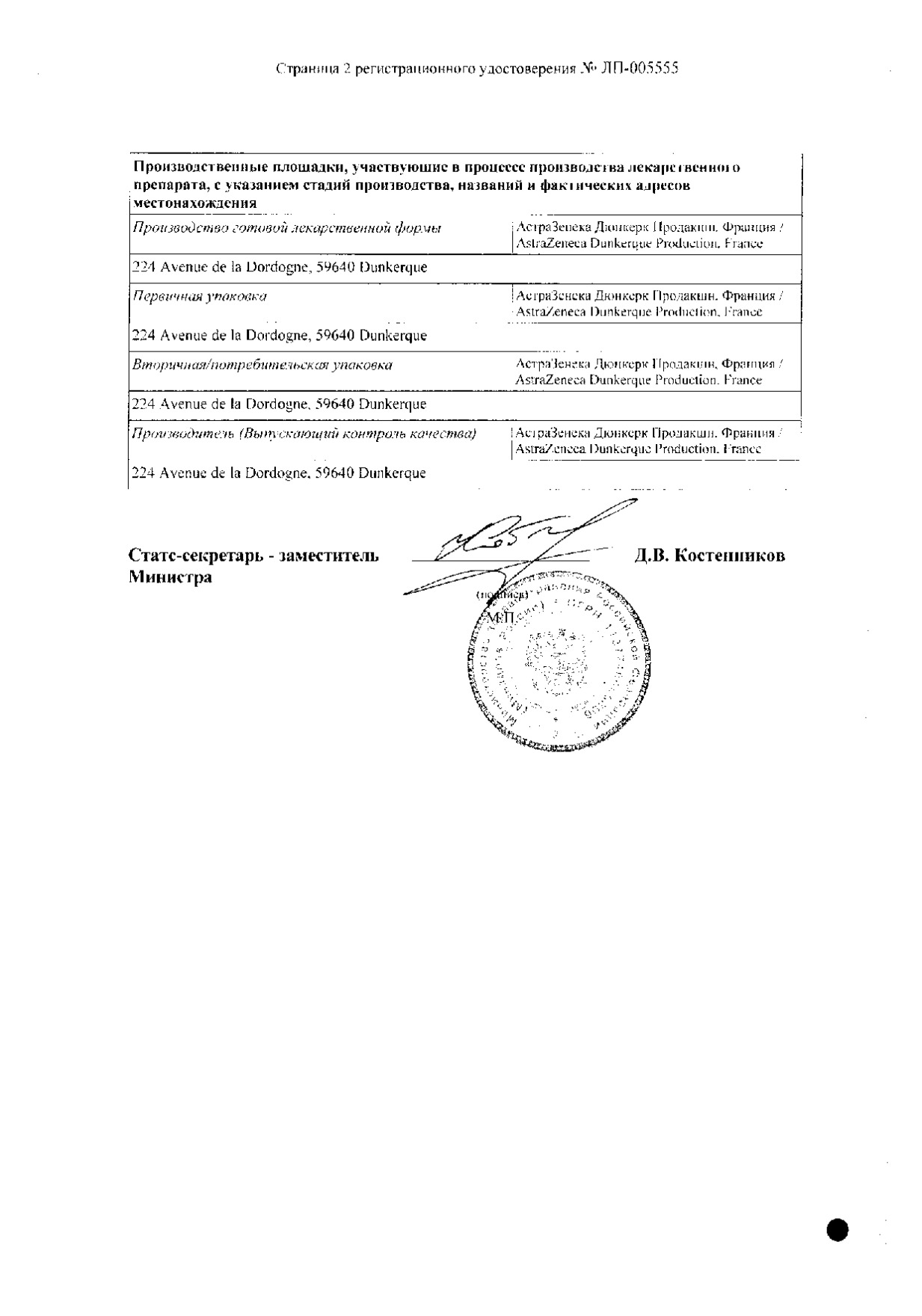 Сертификат Симбикорт Рапихалер