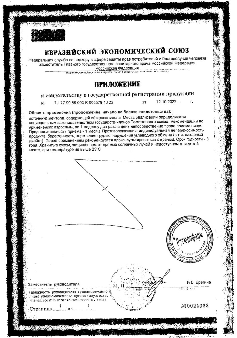Сертификат Трависилальф