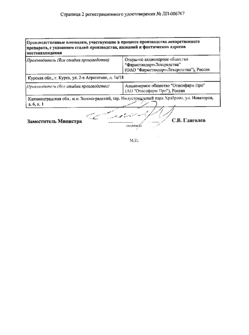 Сертификат на Новема Найт таблетки, покрытые пленочной оболочкой 25 мг+220 мг, 10 шт. Сертификат на Новема Найт таблетки, покрытые пленочной оболочкой 25 мг+220 мг, 10 шт.