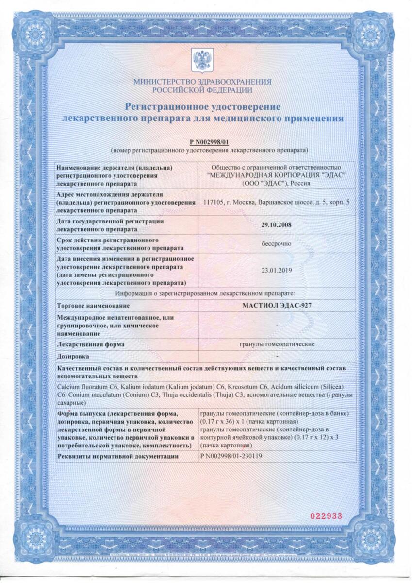 Сертификат 