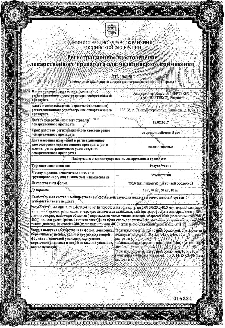 Сертификат на Обмен веществ: купить в Москве, цены и каталог в интернет-аптеке PolzaRU Сертификат на Обмен веществ