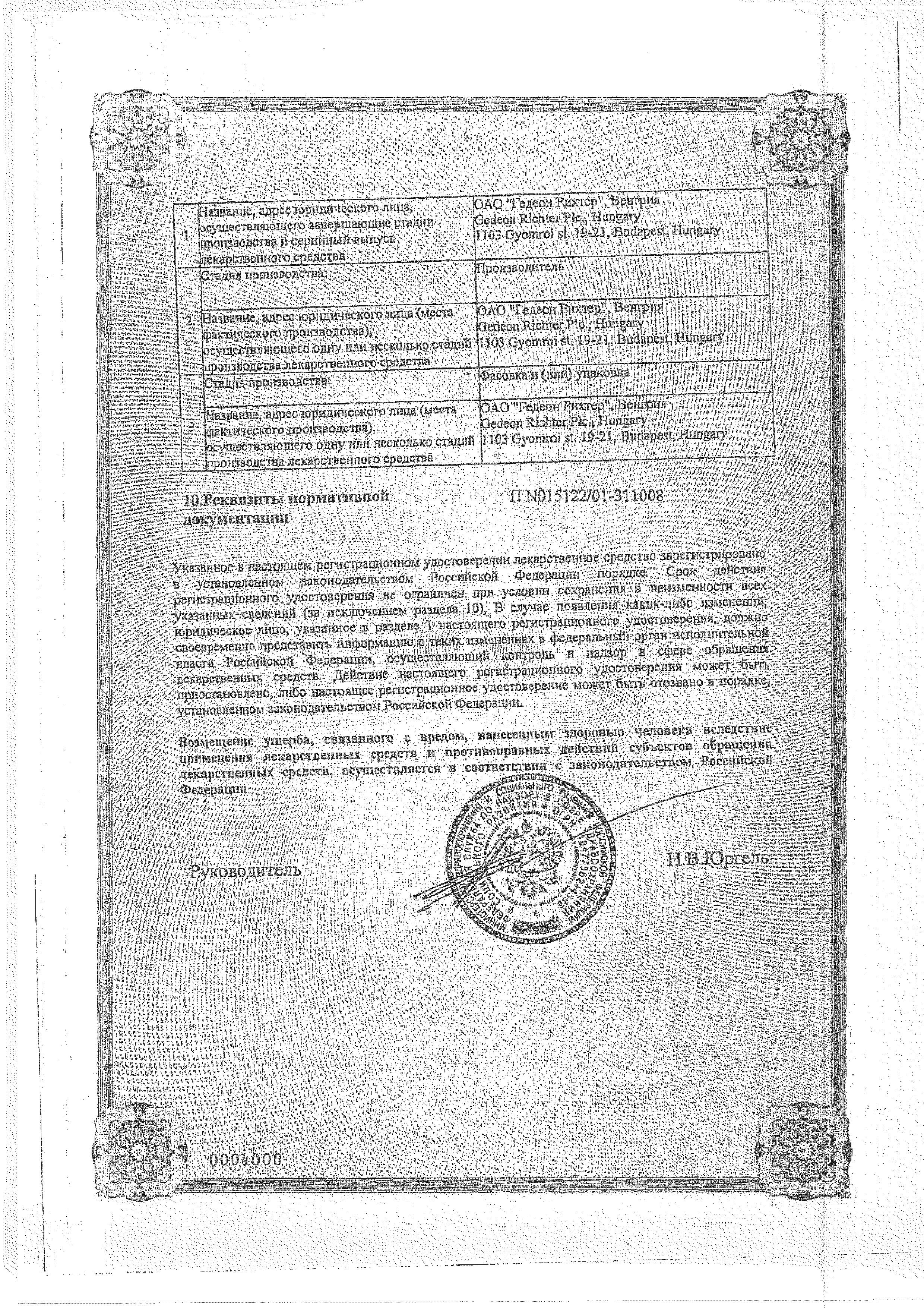 Сертификат Сертификат
