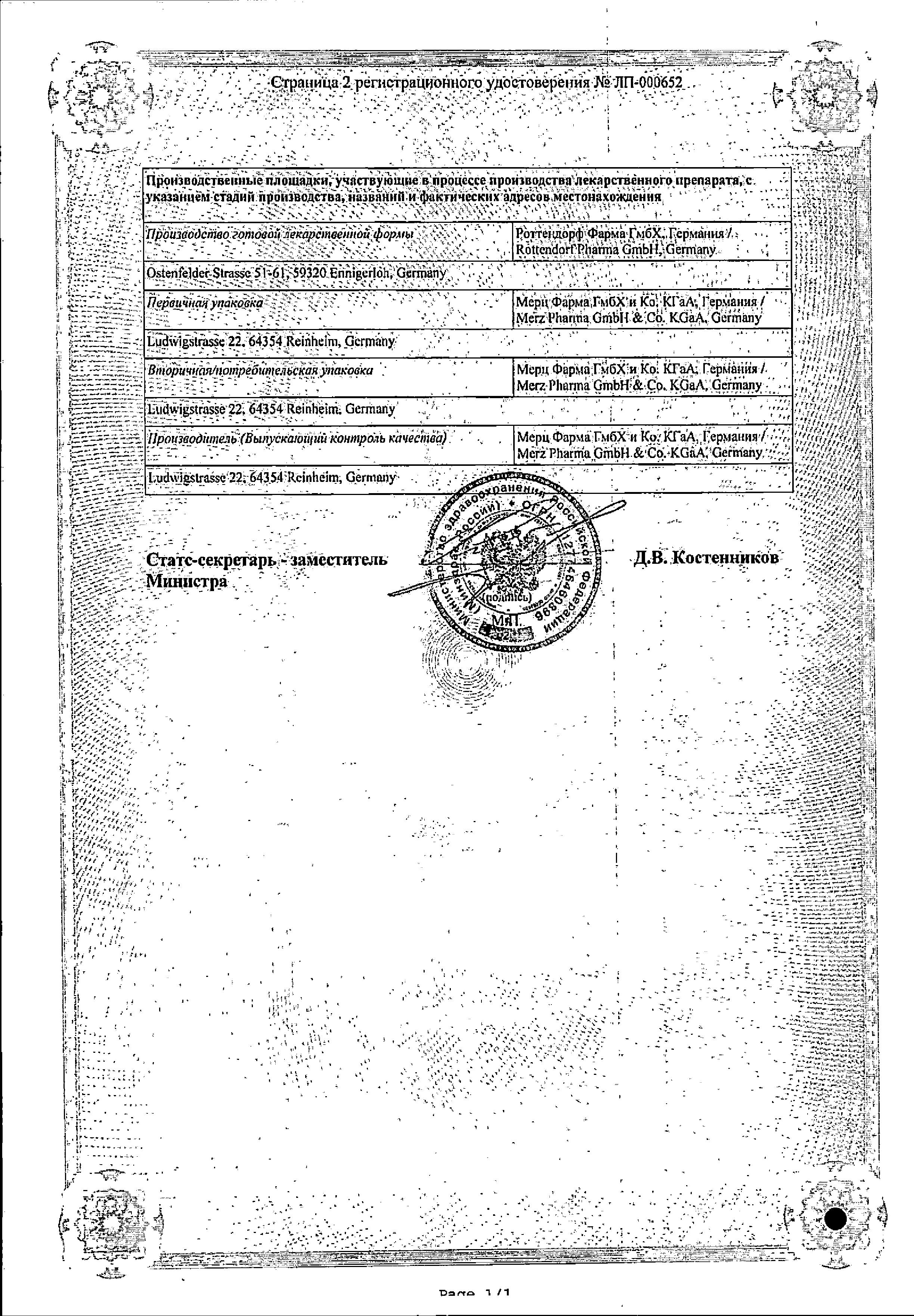 Сертификат на Акатинол Мемантин таблетки, покрытые пленочной оболочкой 20 мг, 56 шт. Сертификат на Акатинол Мемантин таблетки, покрытые пленочной оболочкой 20 мг, 56 шт.